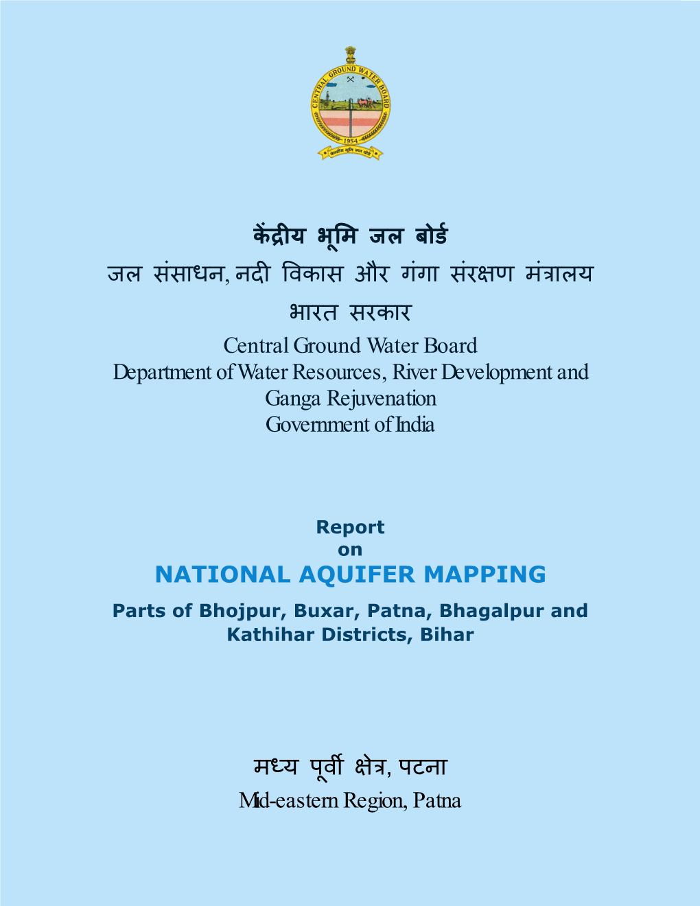 Parts of Bhojpur, Buxar, Patna, Bhagalpur and Kathihar Districts, Bihar