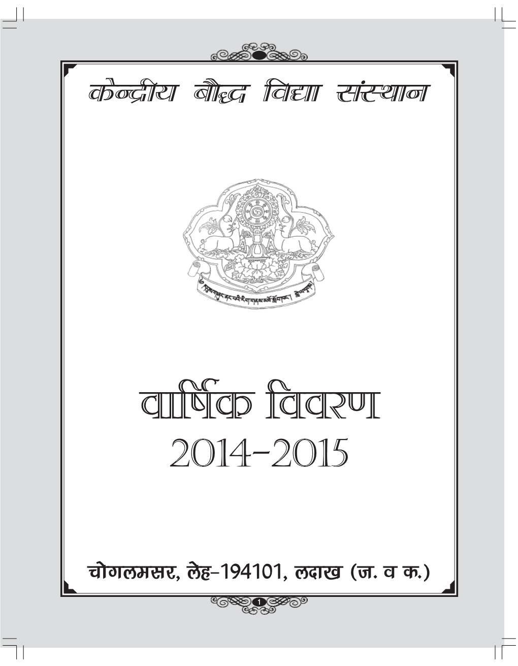 Annual Report 2014-15