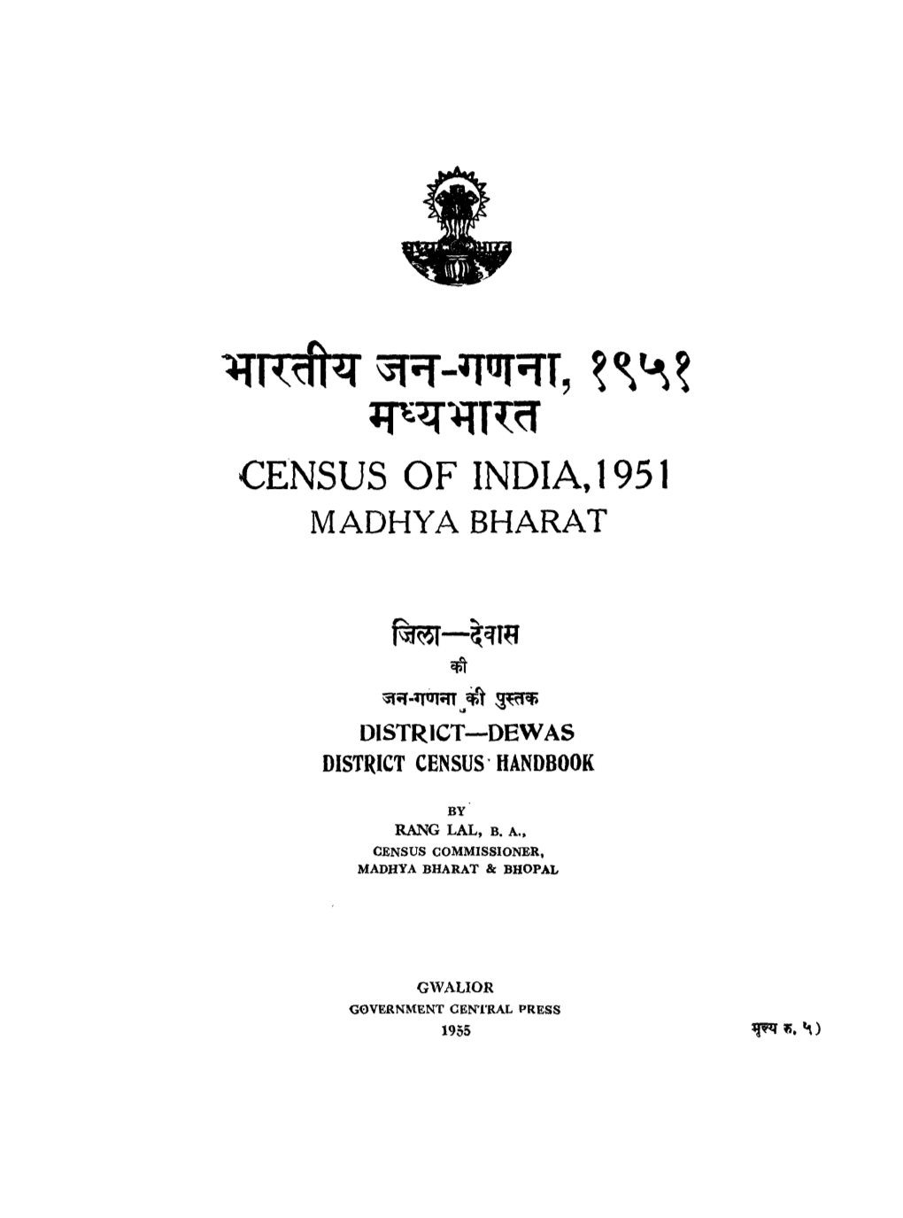 District Census Handbook, Dewas, Madhya Pradesh