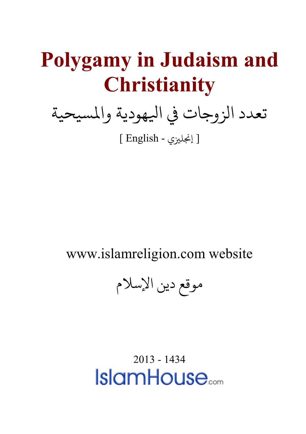 Polygamy in Judaism and Christianity ﺗﻌﺪد الﺰوﺟﺎت ﻓ ﻴﻟﻬﻮدﻳﺔ اﻤﻟﺴﻴﺤﻴﺔ [ إ�ﻠ�ي - English ]