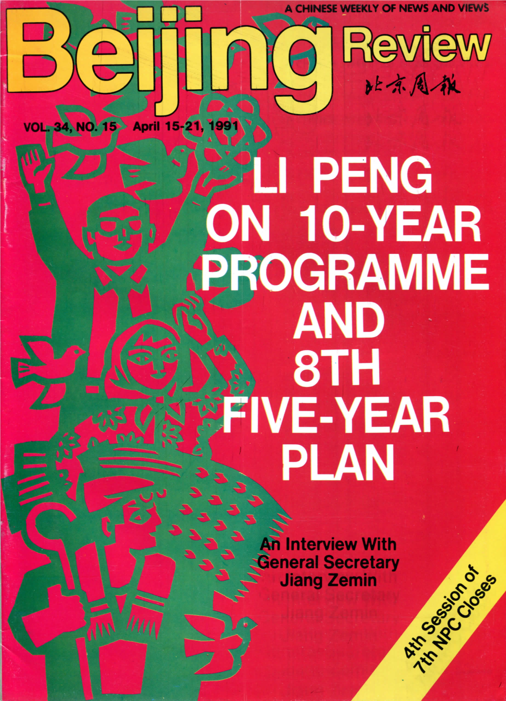 Li Peng on 10-Year Programme and 8Th Ive
