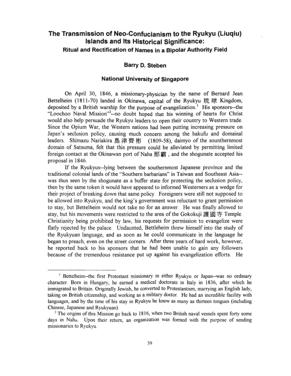 The Transmission of Neo-Confucianism to the Ryukyu (Liuqiu) Islands and Its Historical Significance: Ritual and Rectification of Names in a Bipolar Authority Field