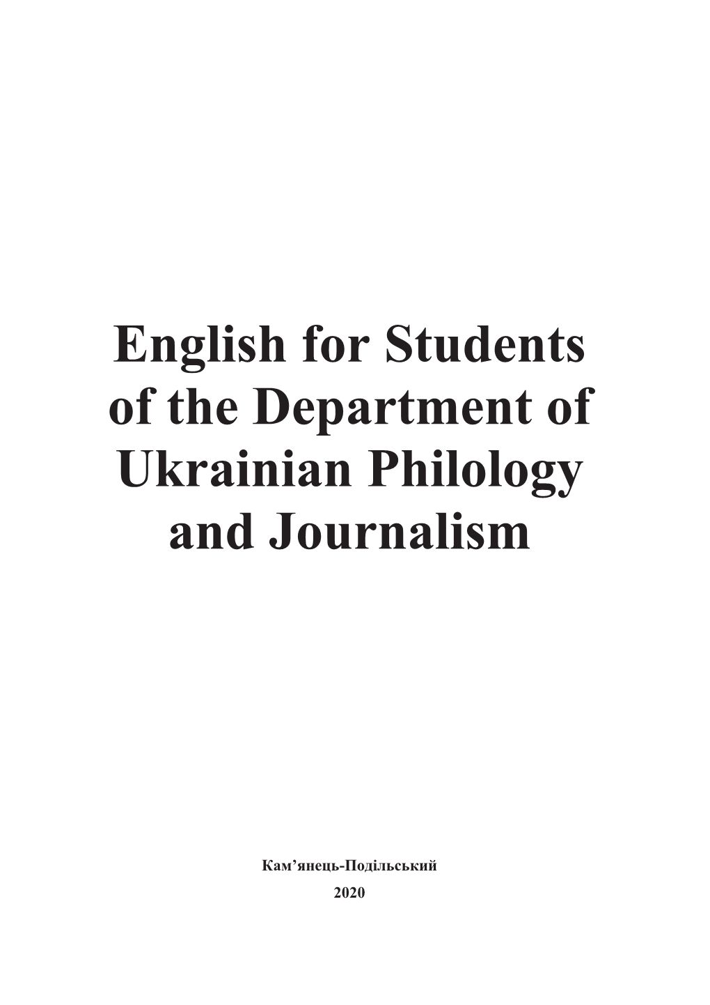 English for Students of the Department of Ukrainian Philology and Journalism