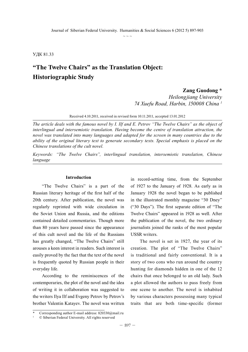 “The Twelve Chairs” As the Translation Object: Historiographic Study