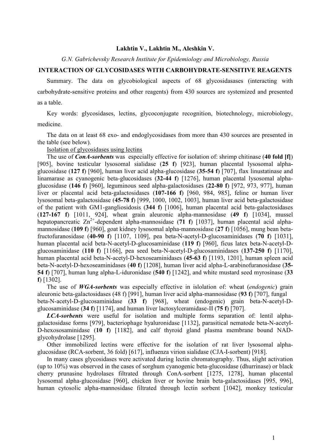 Lakhtin V., Lakhtin M., Aleshkin V. INTERACTION OF