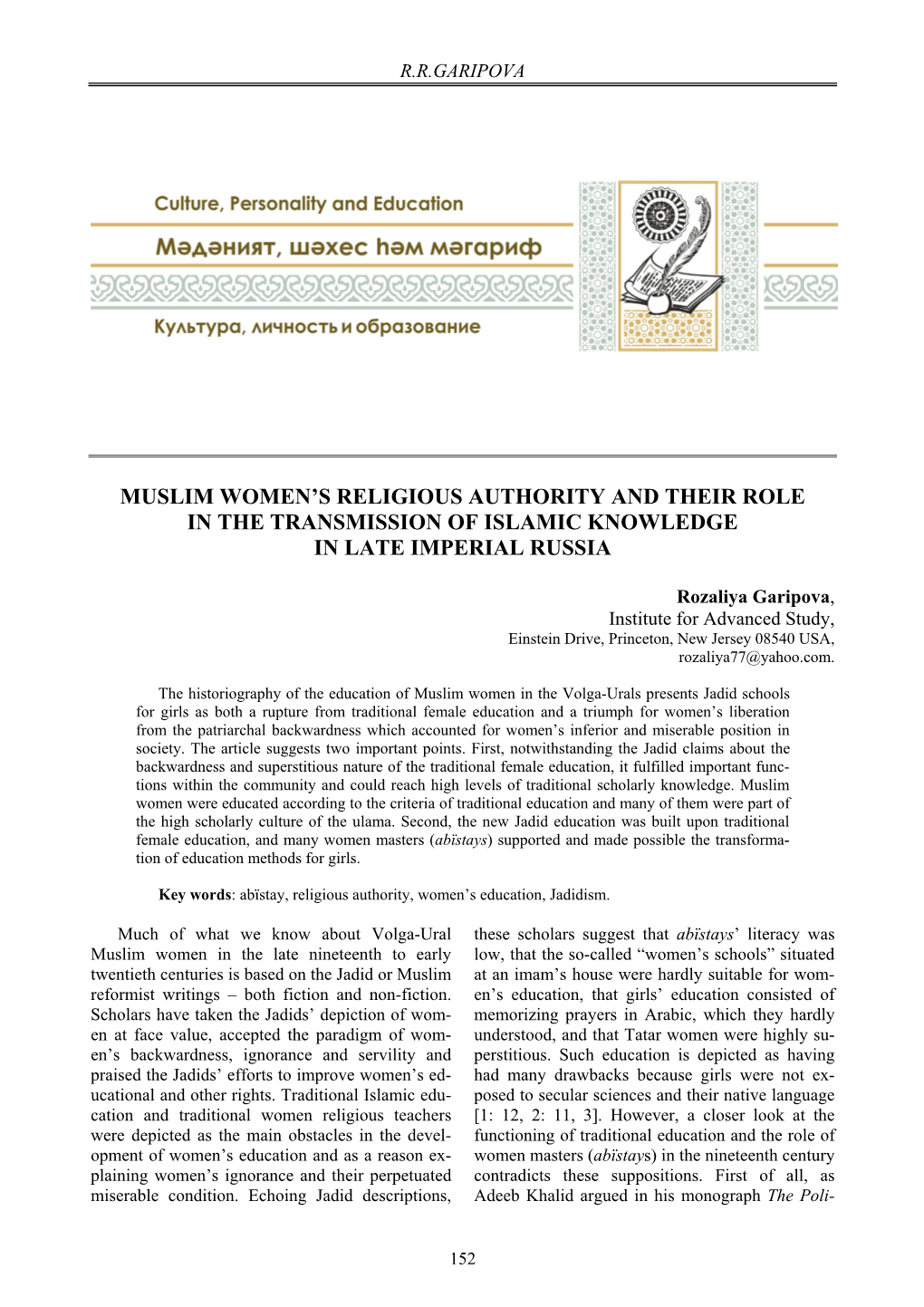 Muslim Women's Religious Authority and Their Role In