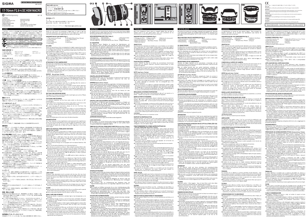 17-70Mm F2.8-4 DC MACRO OS