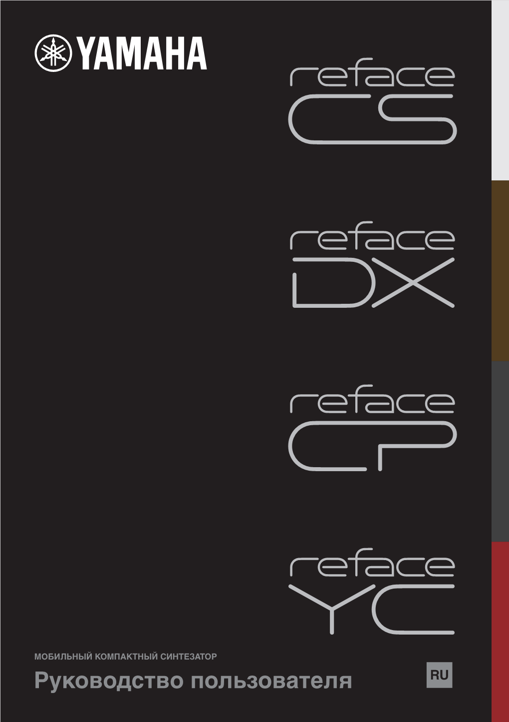 Reface CS/DX/CP/YC Owner's Manual