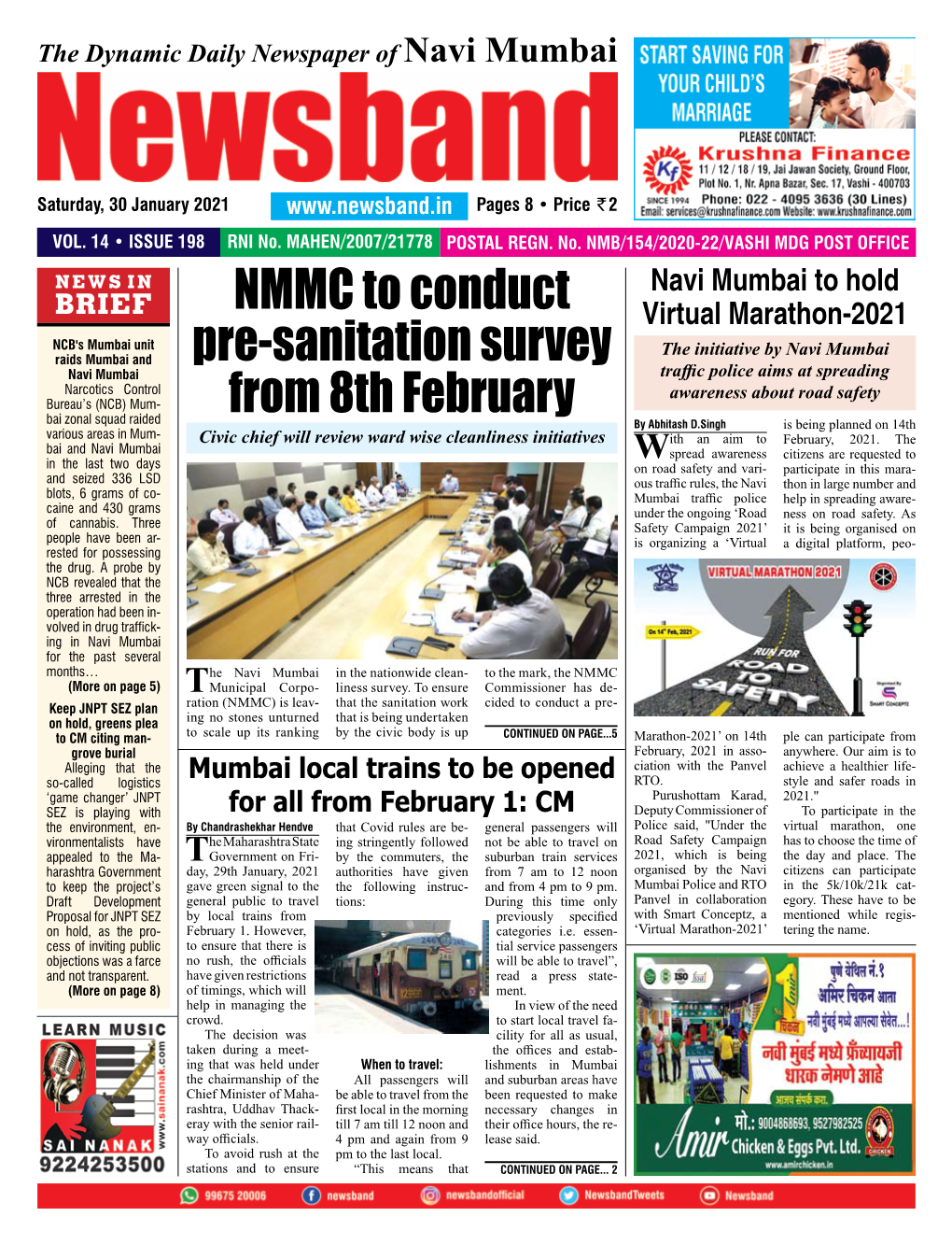 NMMC to Conduct Pre-Sanitation Survey from 8Th February
