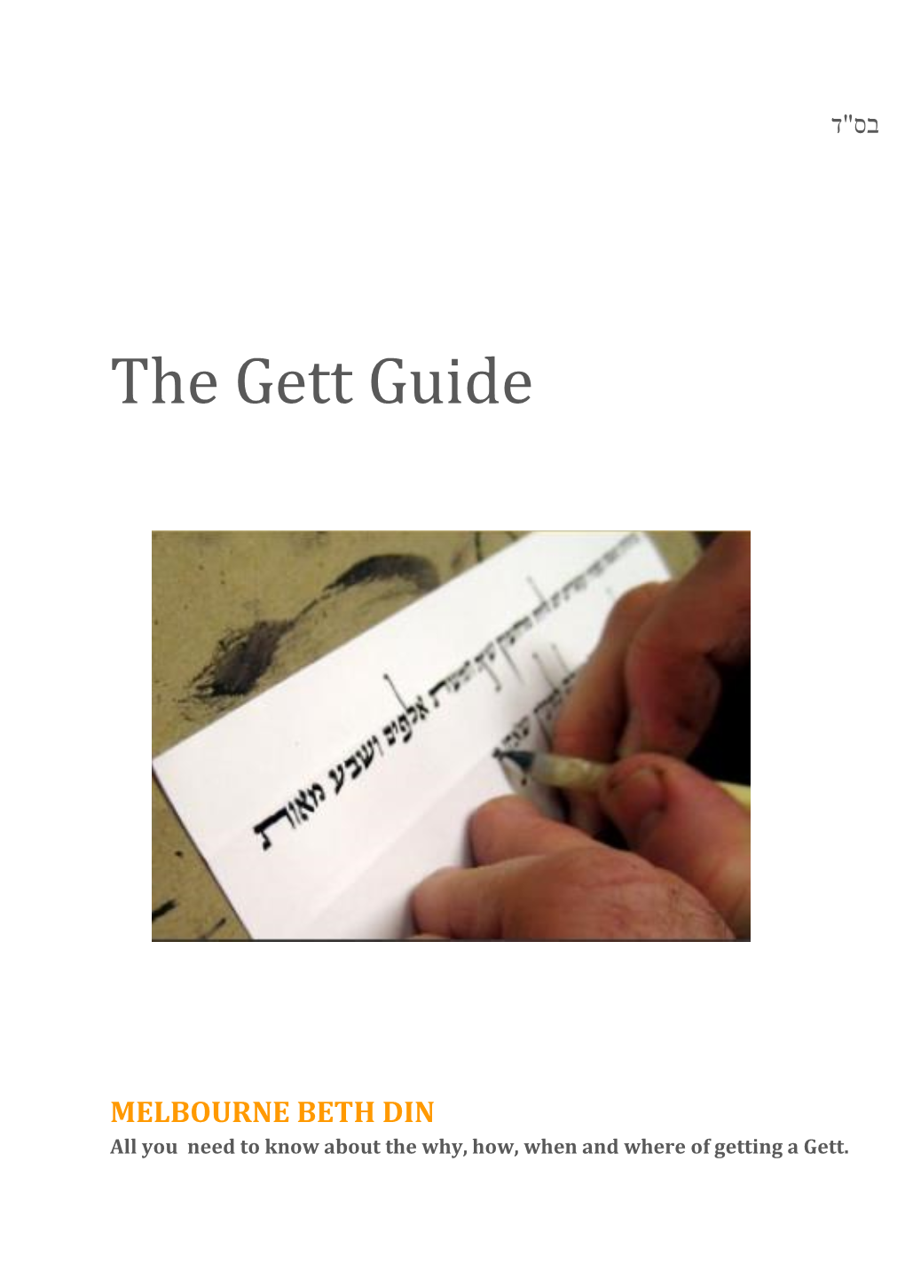 The Gett Guide