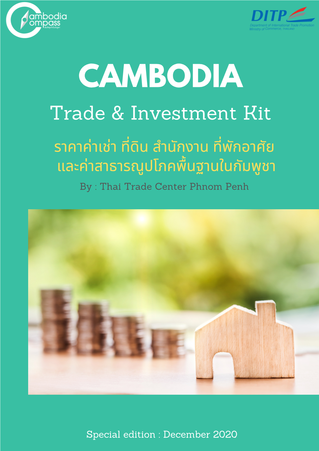 Cambodia Trade & Investment