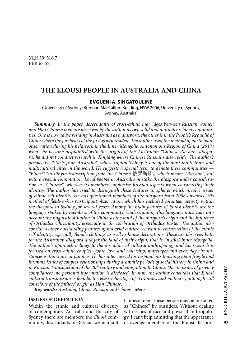 The Elousi People in Australia and China Evgueni A