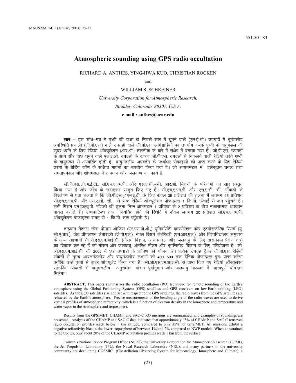 Atmospheric Sounding Using GPS Radio Occultation