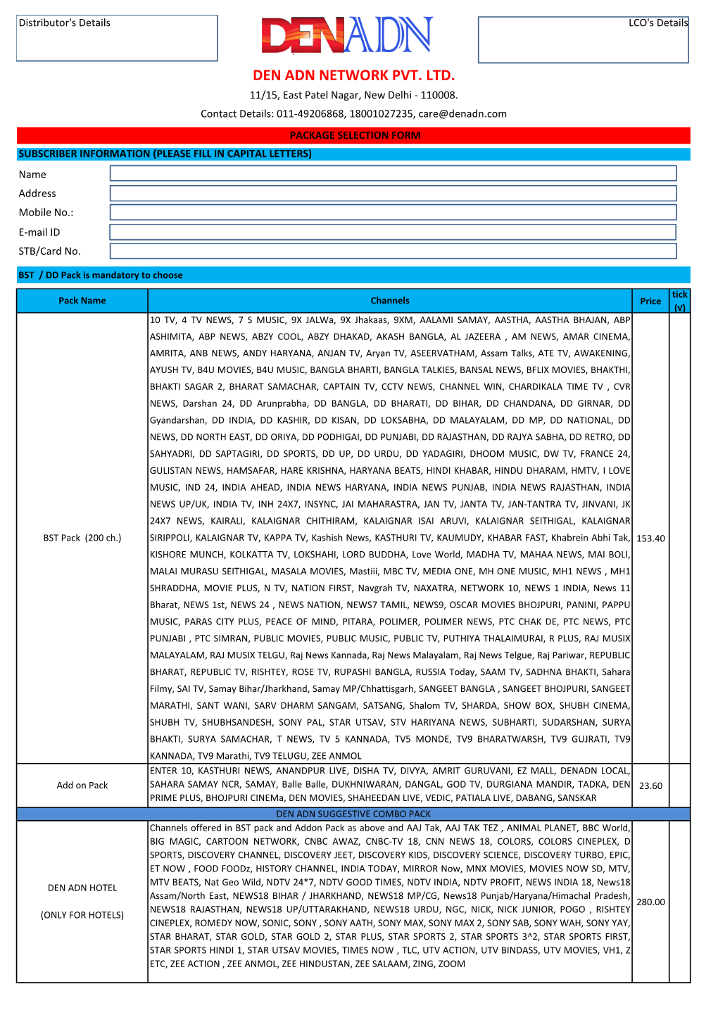 Package Authorisation Form