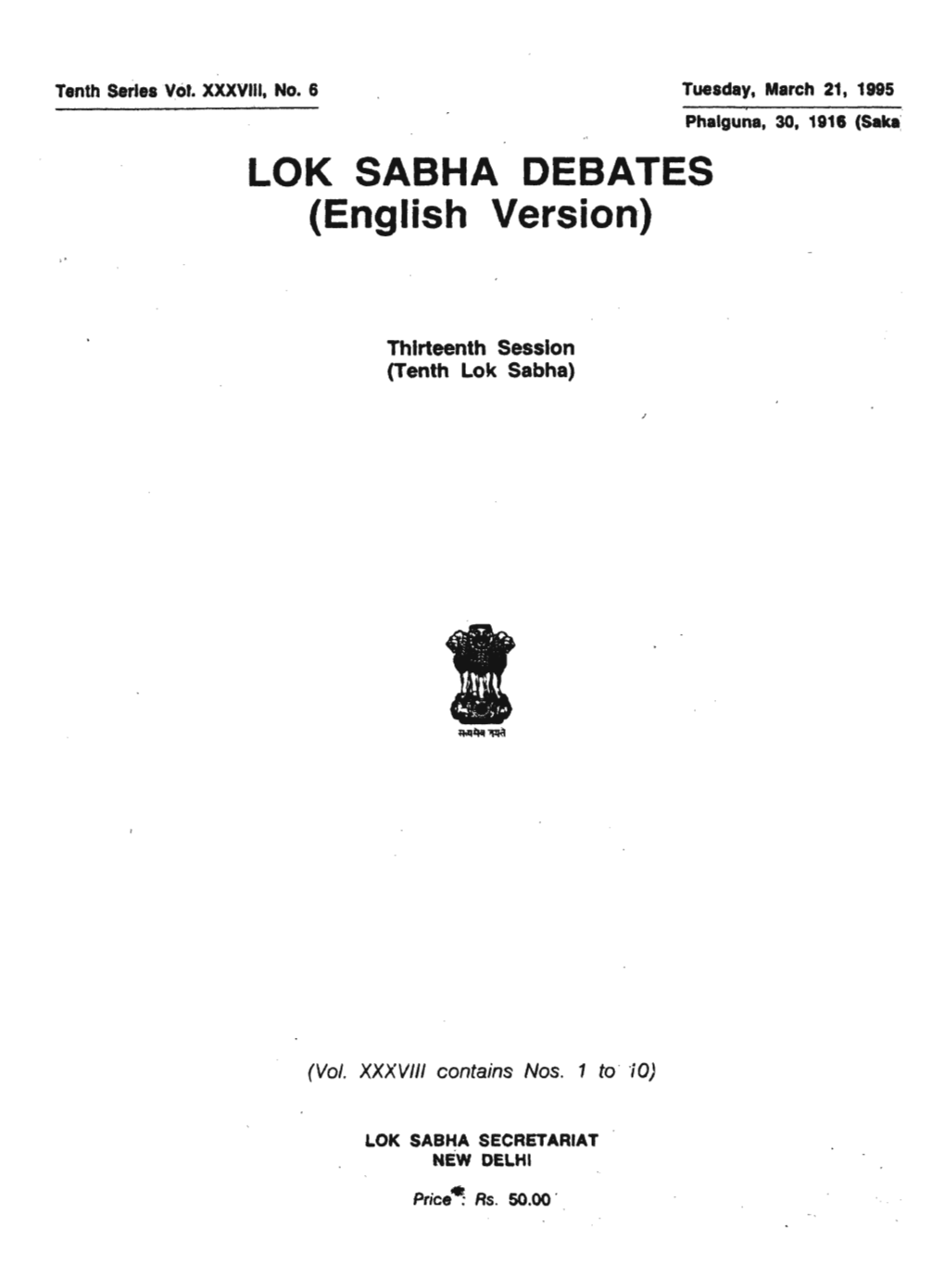 LOK SABHA DEBATES (English Version)