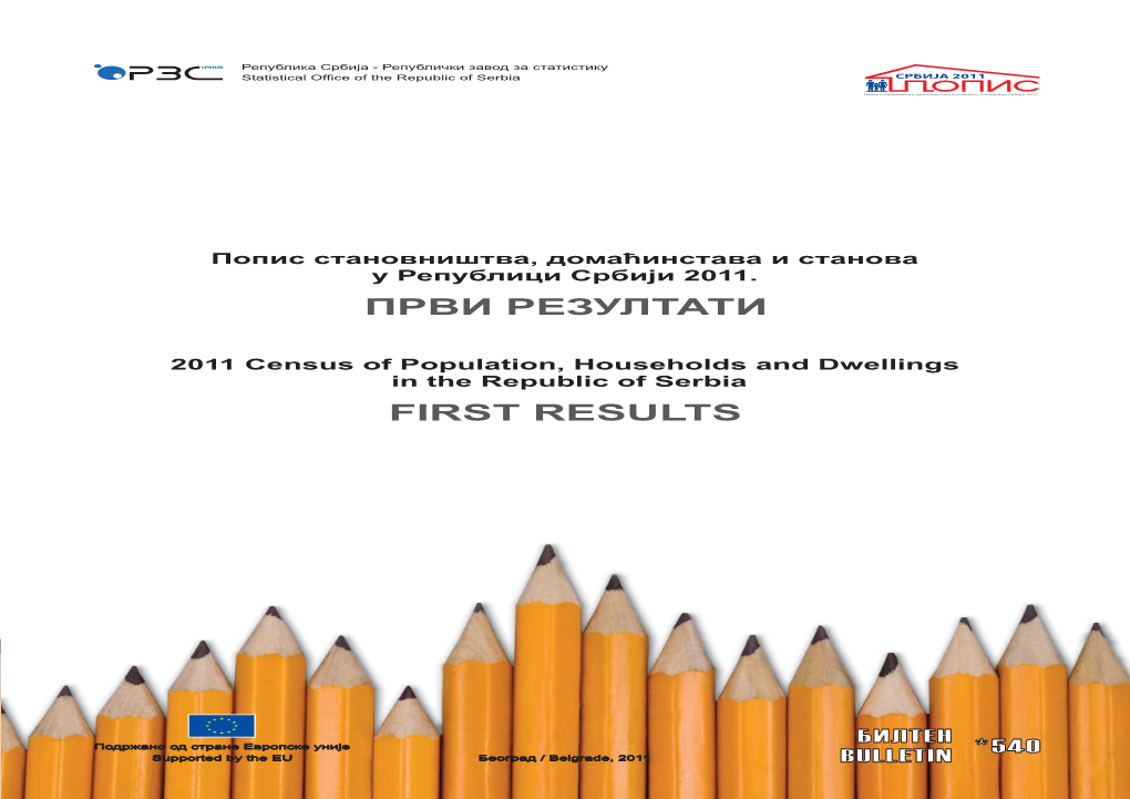 2011 Census of Population, Households and Dwellings in the Republic of Serbia
