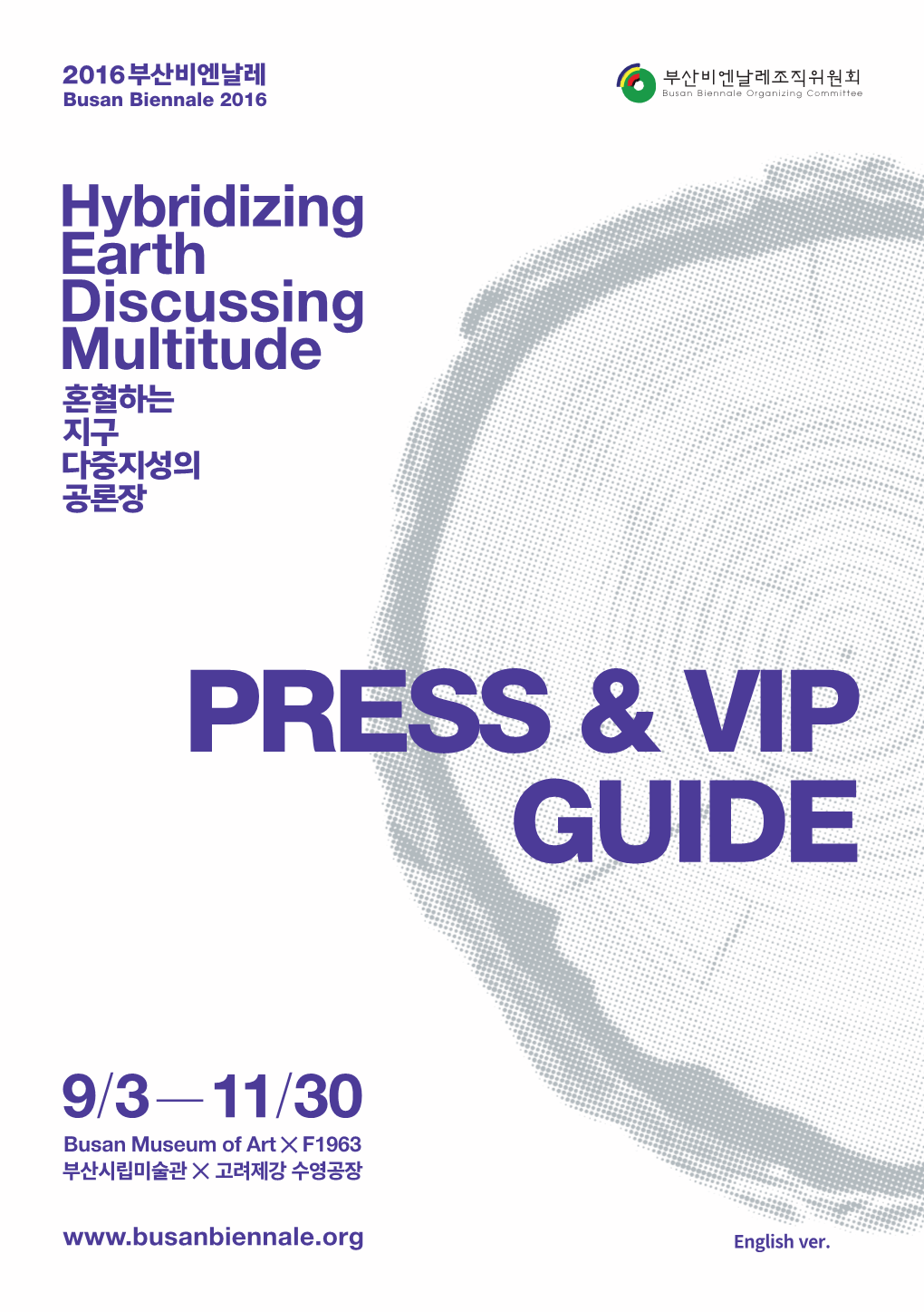 Press & Vip Guide