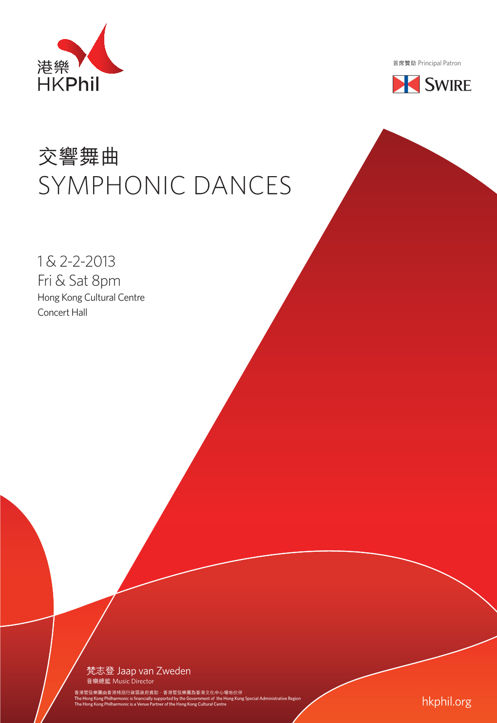 交響舞曲 Symphonic Dances