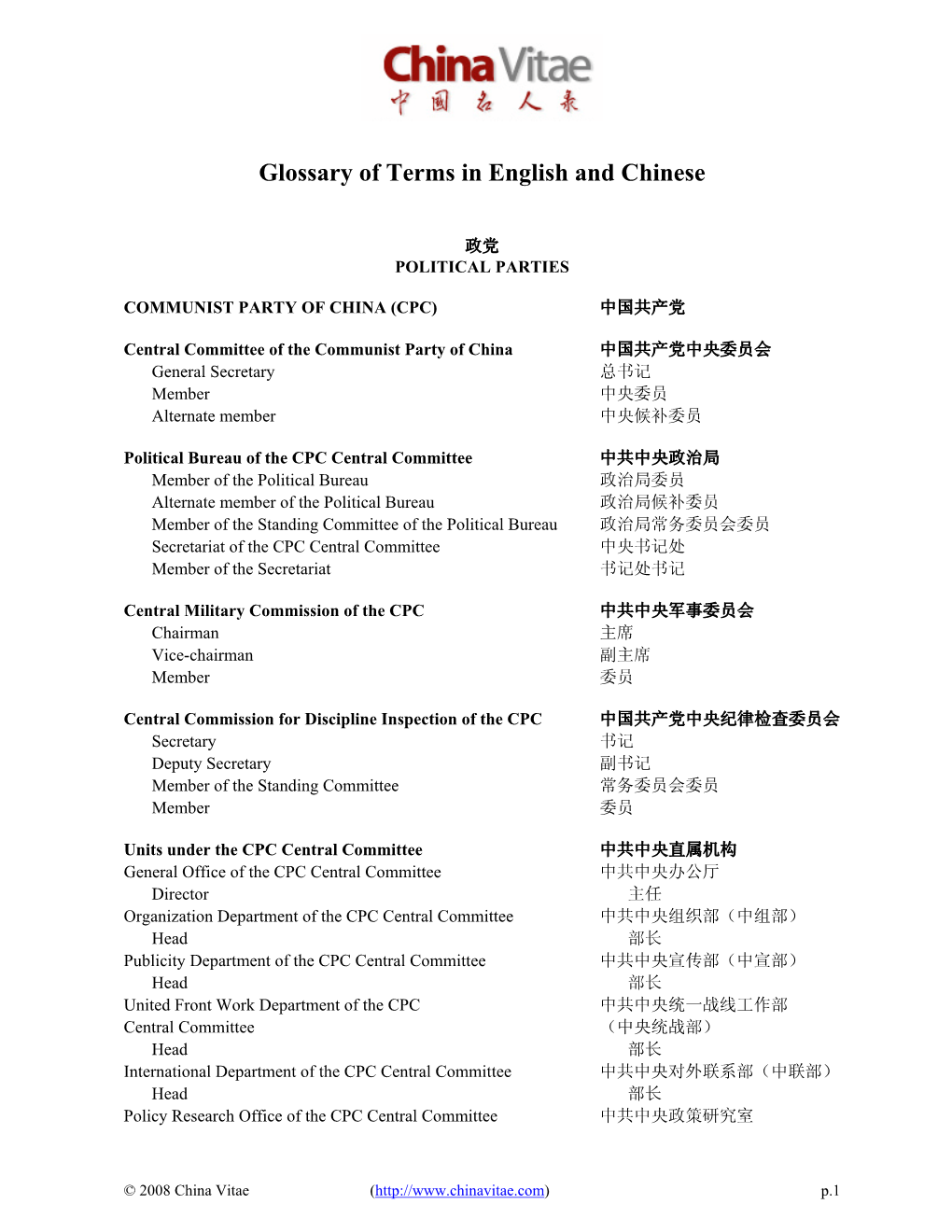 Glossary of Terms in English and Chinese