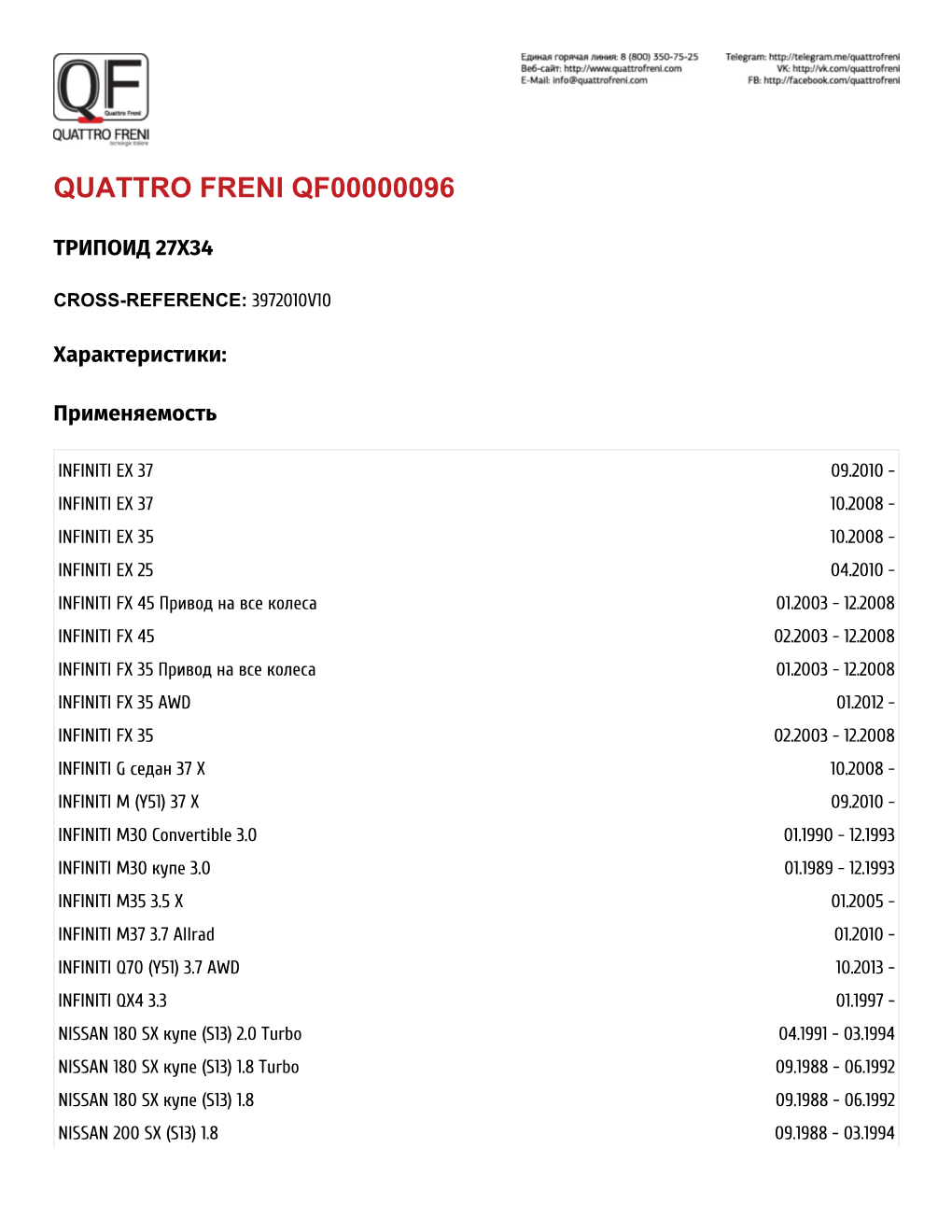 Quattro Freni Qf00000096