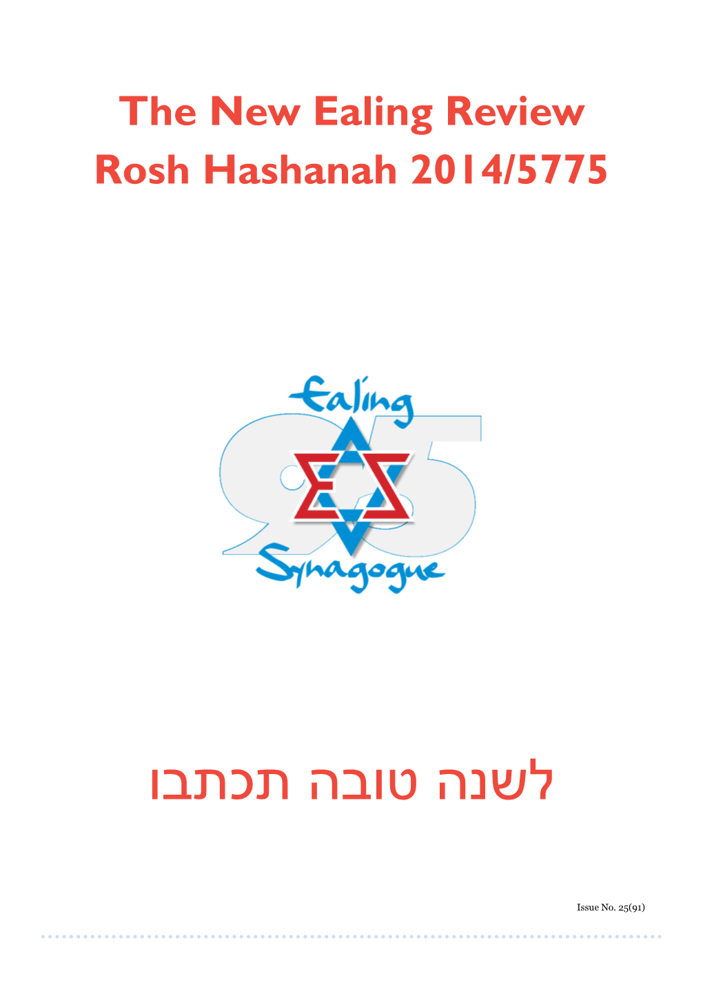 Rosh Hashanah 2014/5775