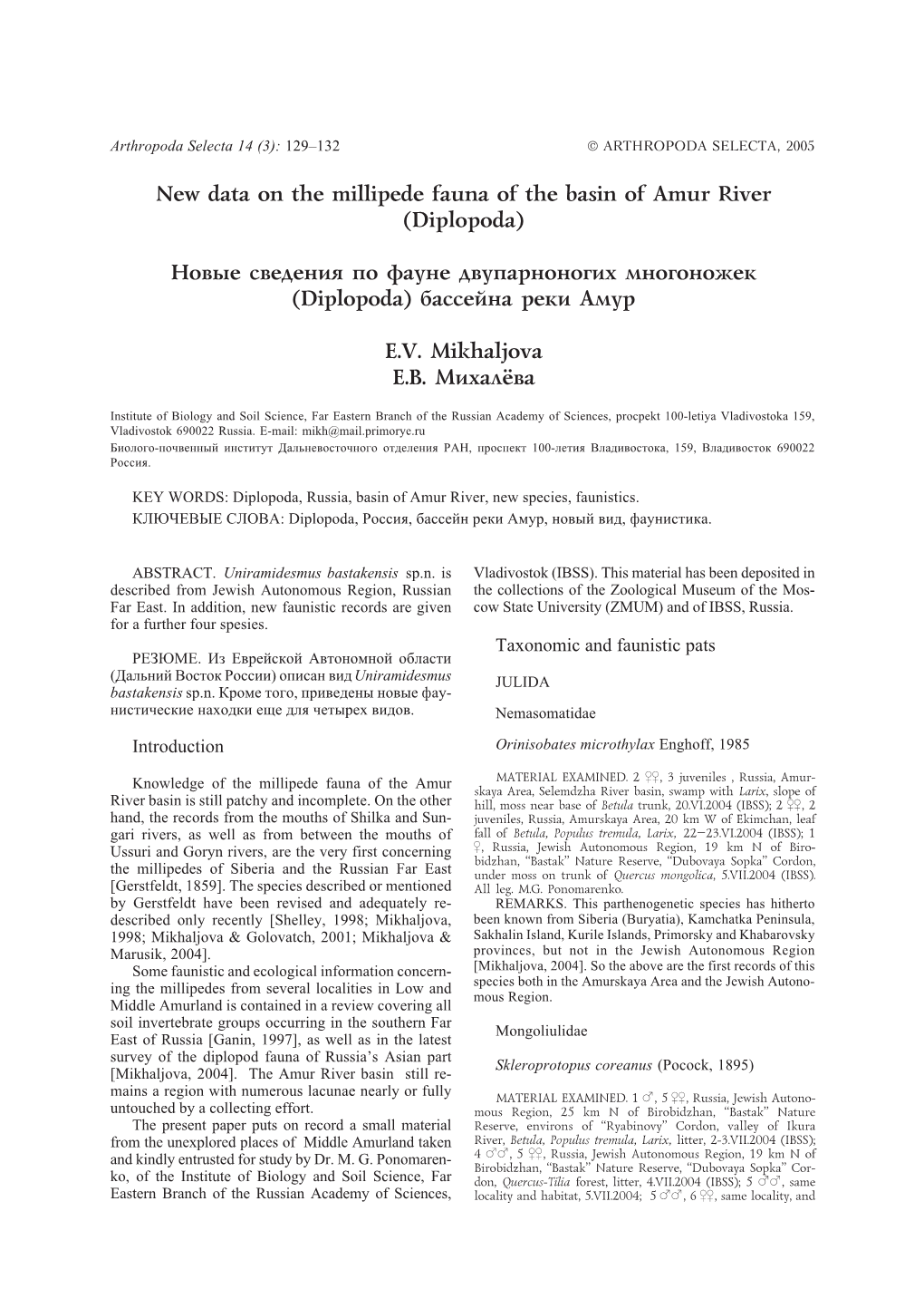 New Data on the Millipede Fauna of the Basin of Amur River (Diplopoda) Новые Сведения По Фауне Двупар