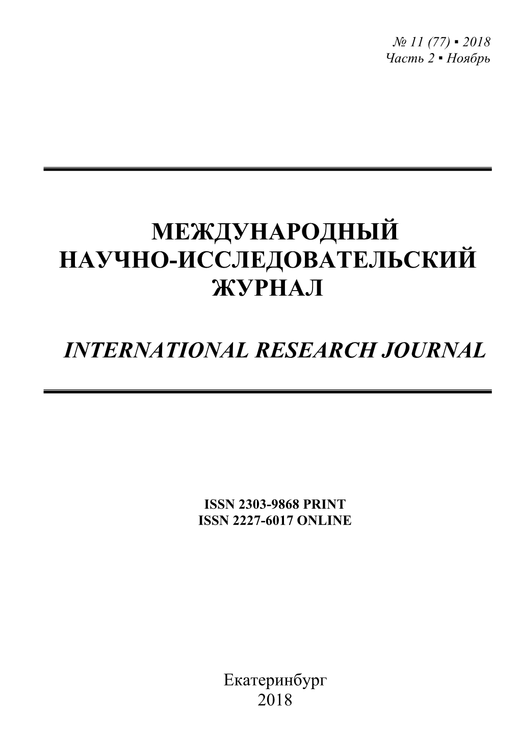 International Research Journal