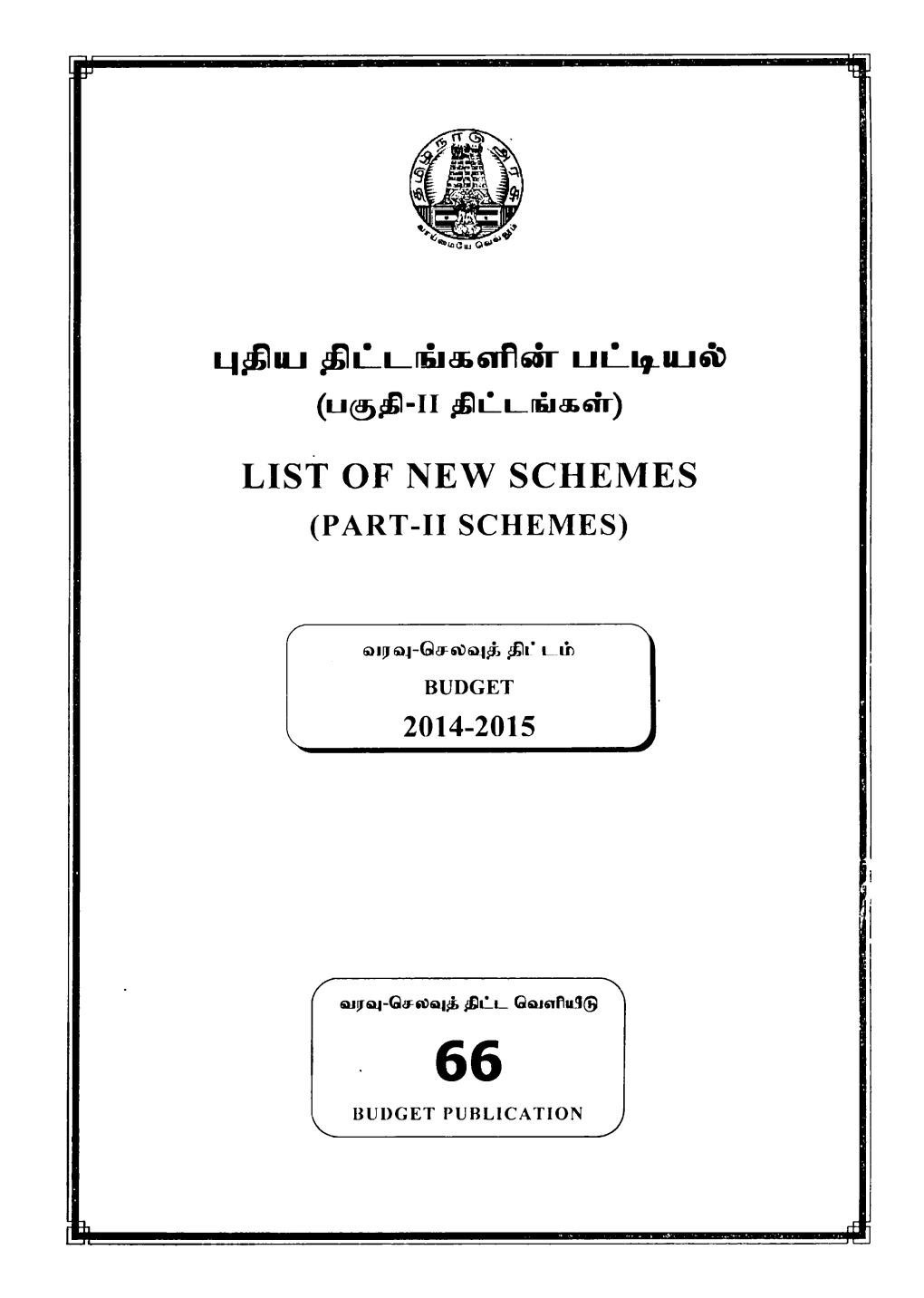 List of New Schemes (Part-Ii Schemes)