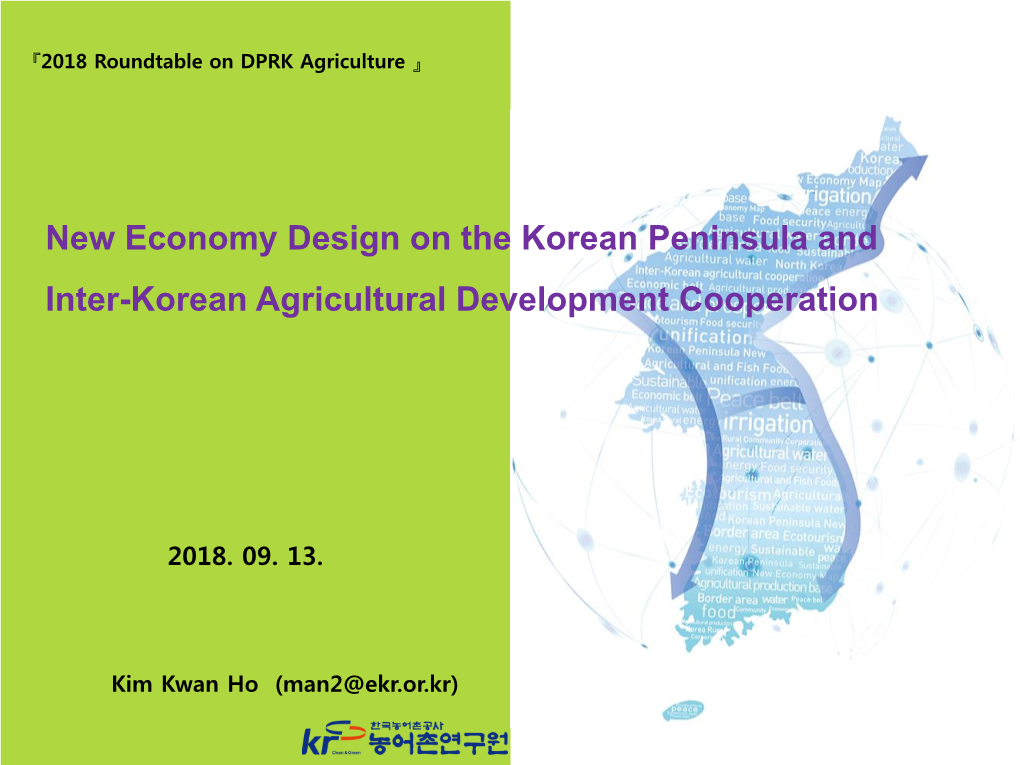 New Economy Design on the Korean Peninsula and Inter-Korean Agricultural Development Cooperation