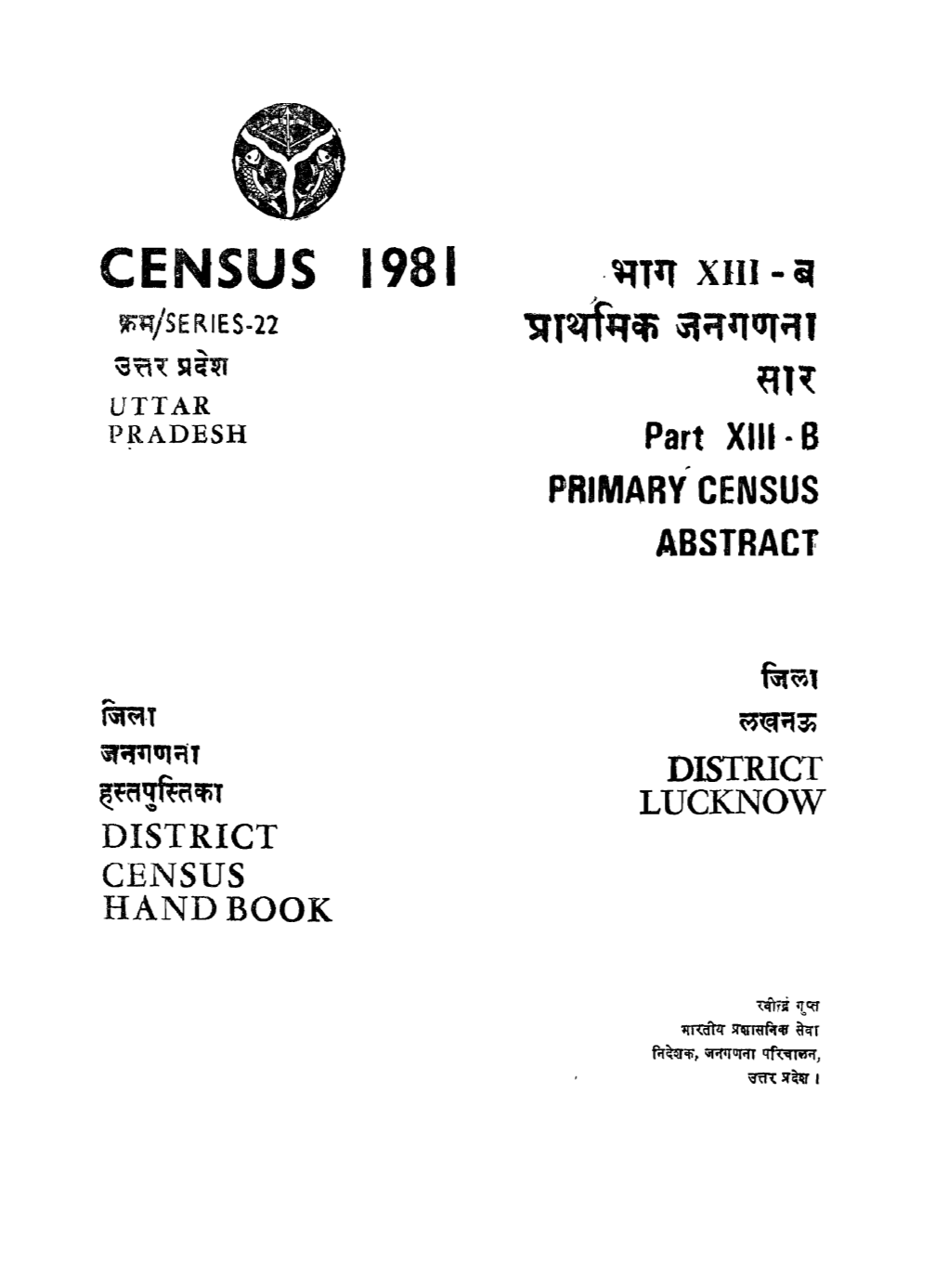 District Census Handbook, Lucknow, Part XIII-B, Series-22, Uttar Pradesh