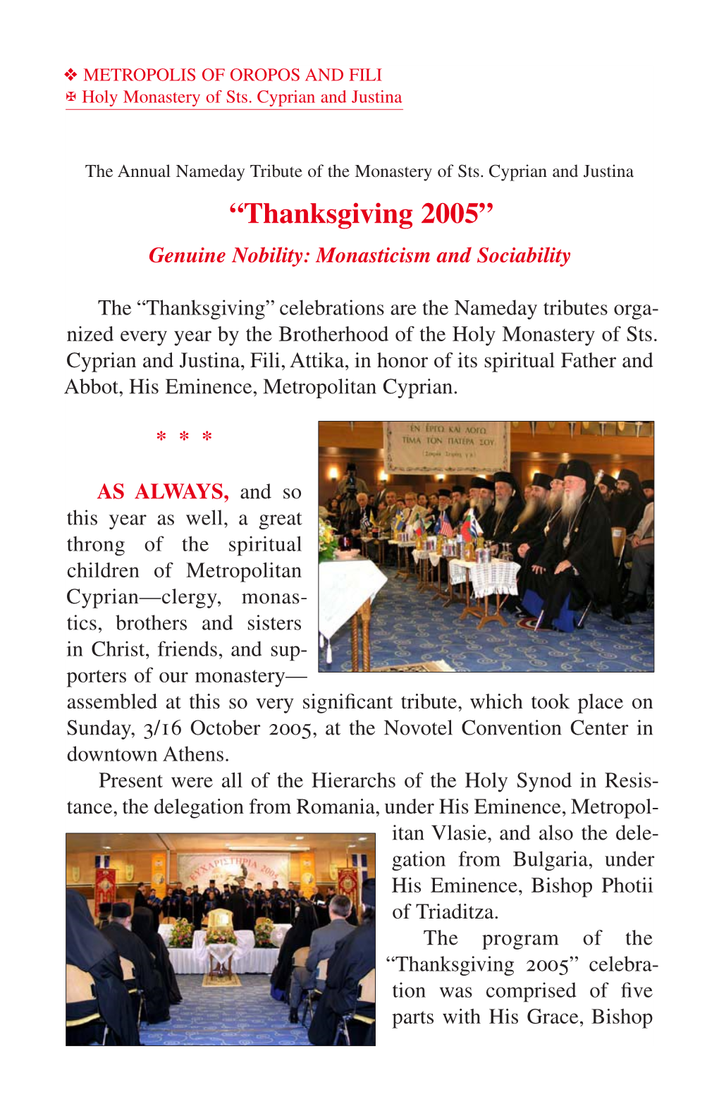 “Thanksgiving 2005”: Genuine Nobility: Monasticism and Sociability