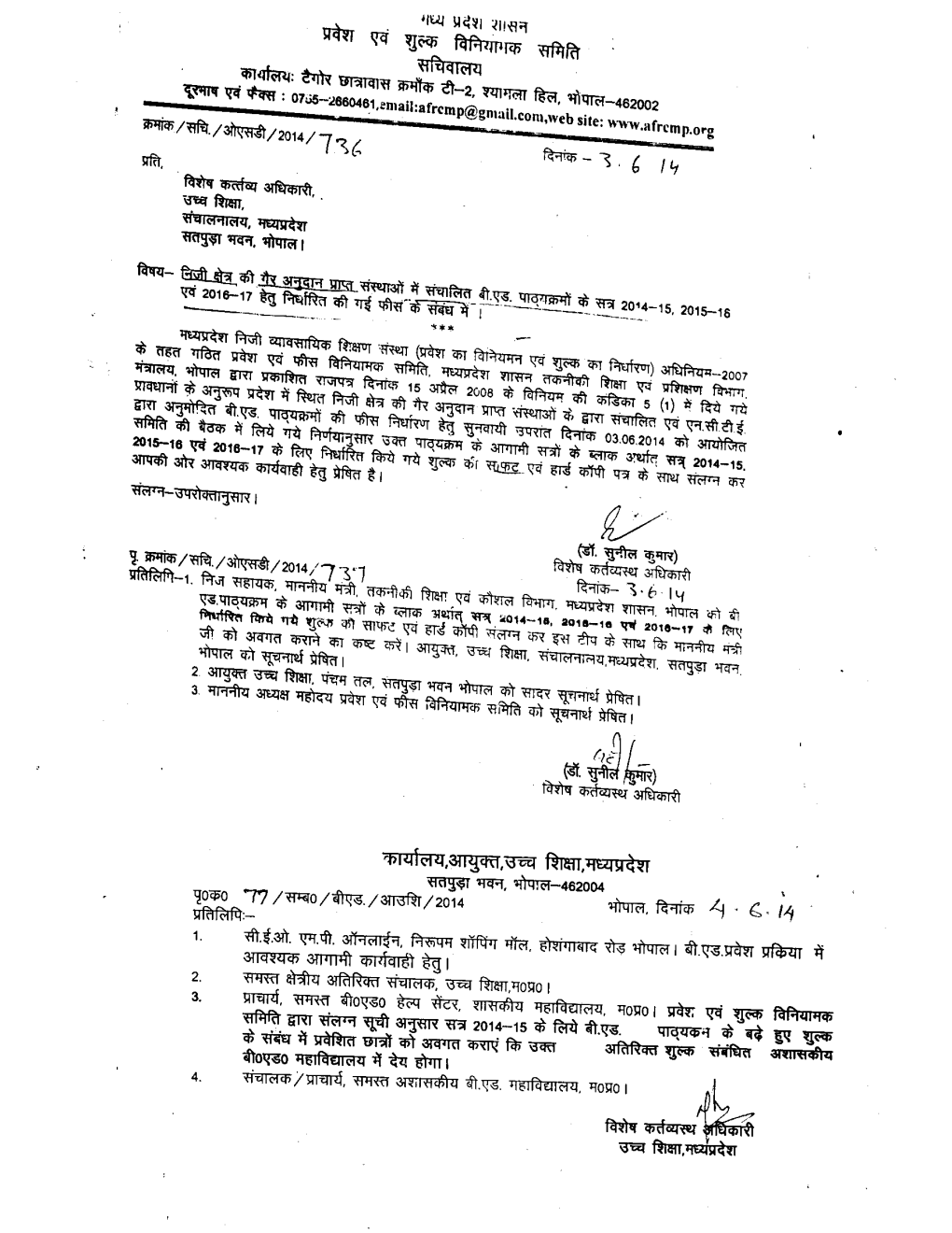 Final Fees Structure of B.Ed Course by AFRC for 2014-15, 2015-16 and 2016-17