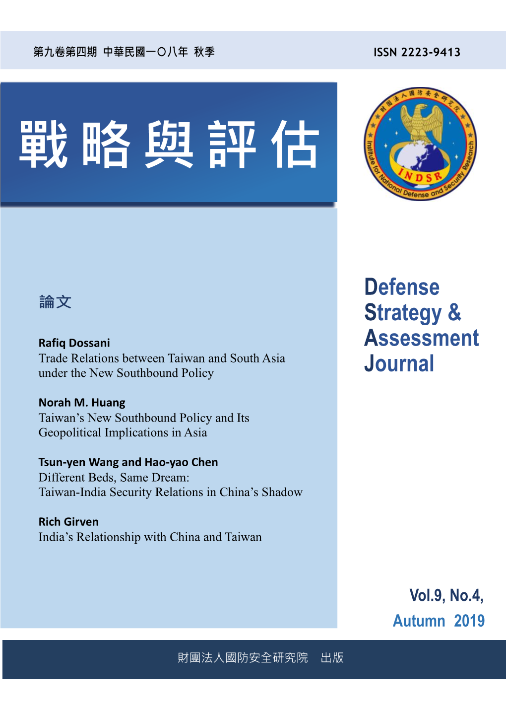 Trade Relations Between Taiwan and South Asia Under the New Southbound Policy Journal
