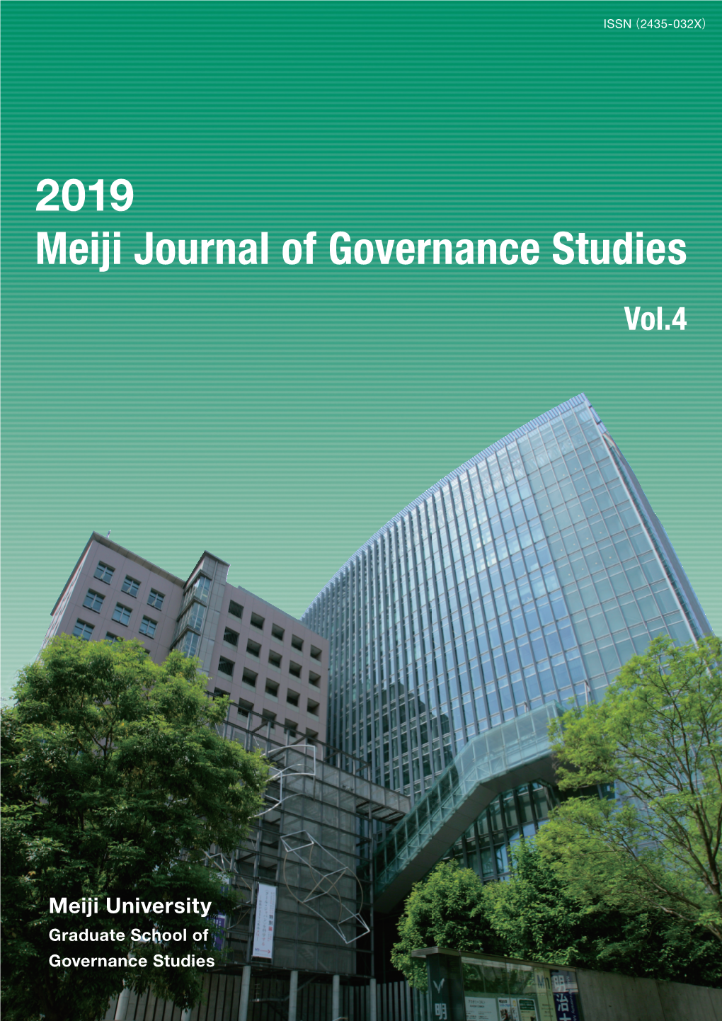 Meiji Journal of Governance Studies Vol.4