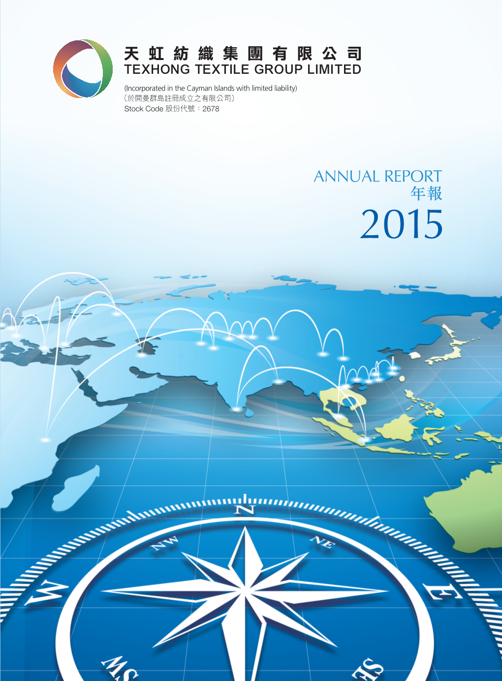 Annual Report 年報 2015 Annual Report 年報 2015