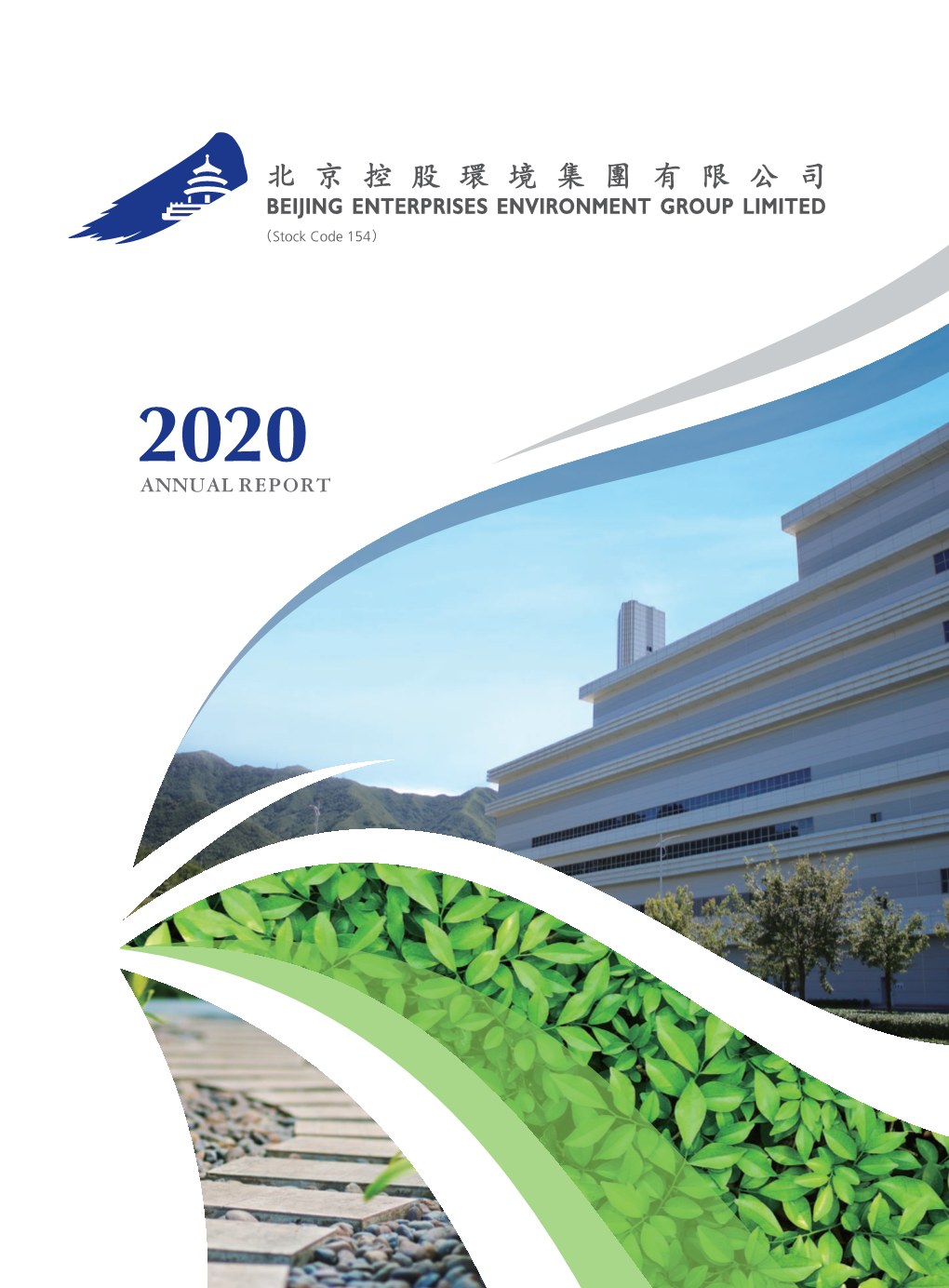 Annual Report 2020