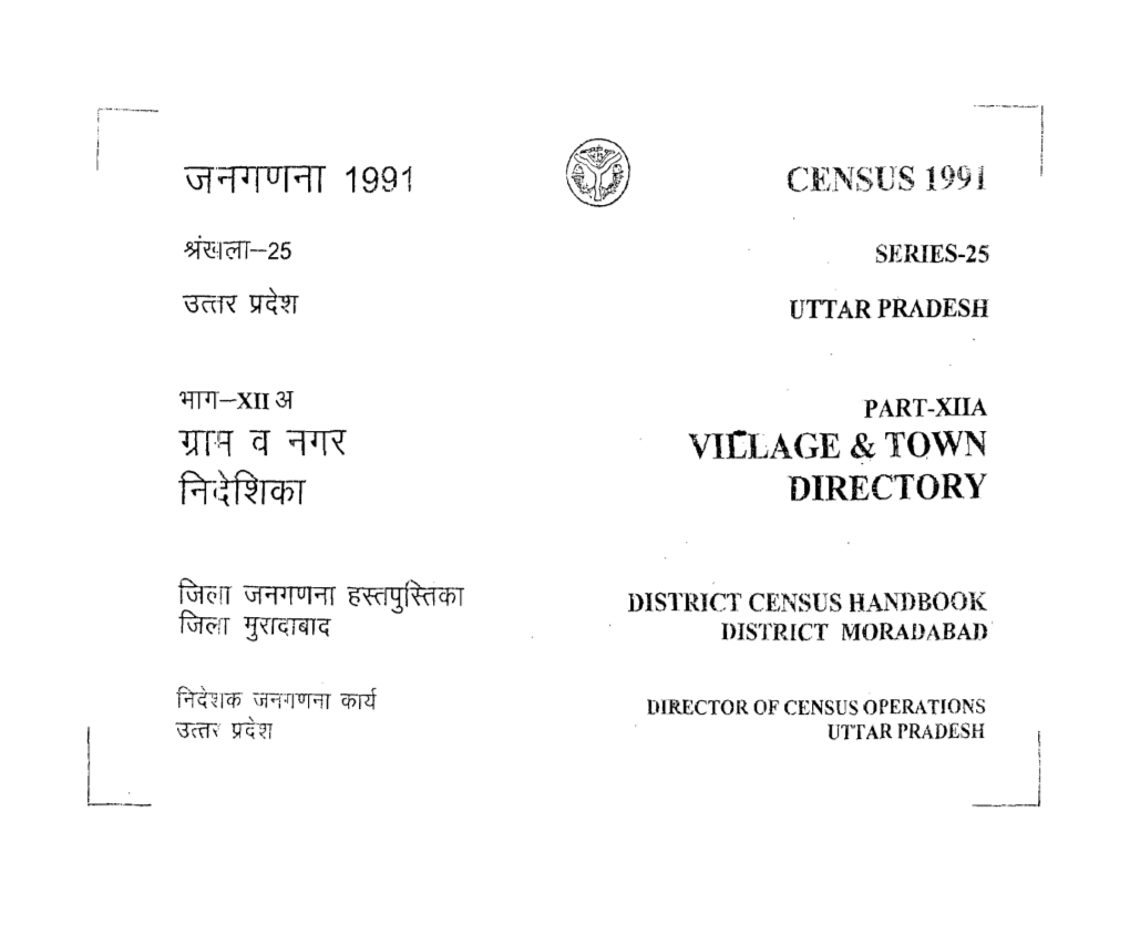 District Census Handbook, Moradabad, Part XII-A, Series-25