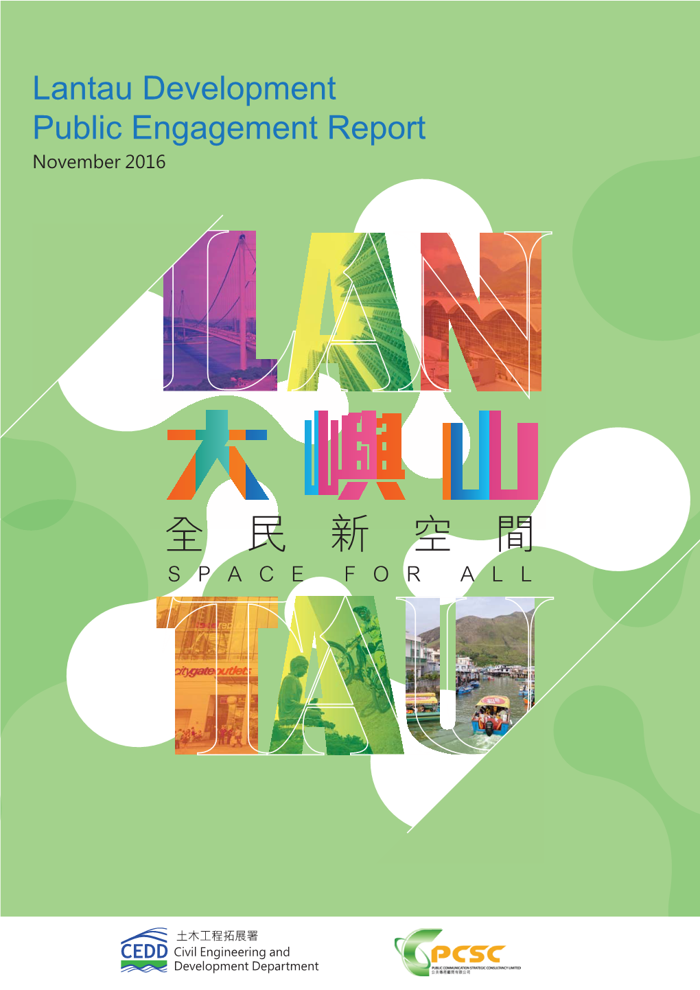 Lantau Development Public Engagement Report November 2016