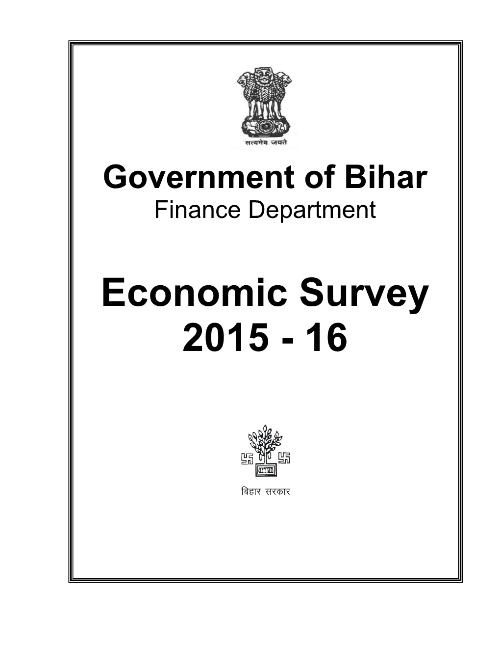 Economic Survey 2015 - 16