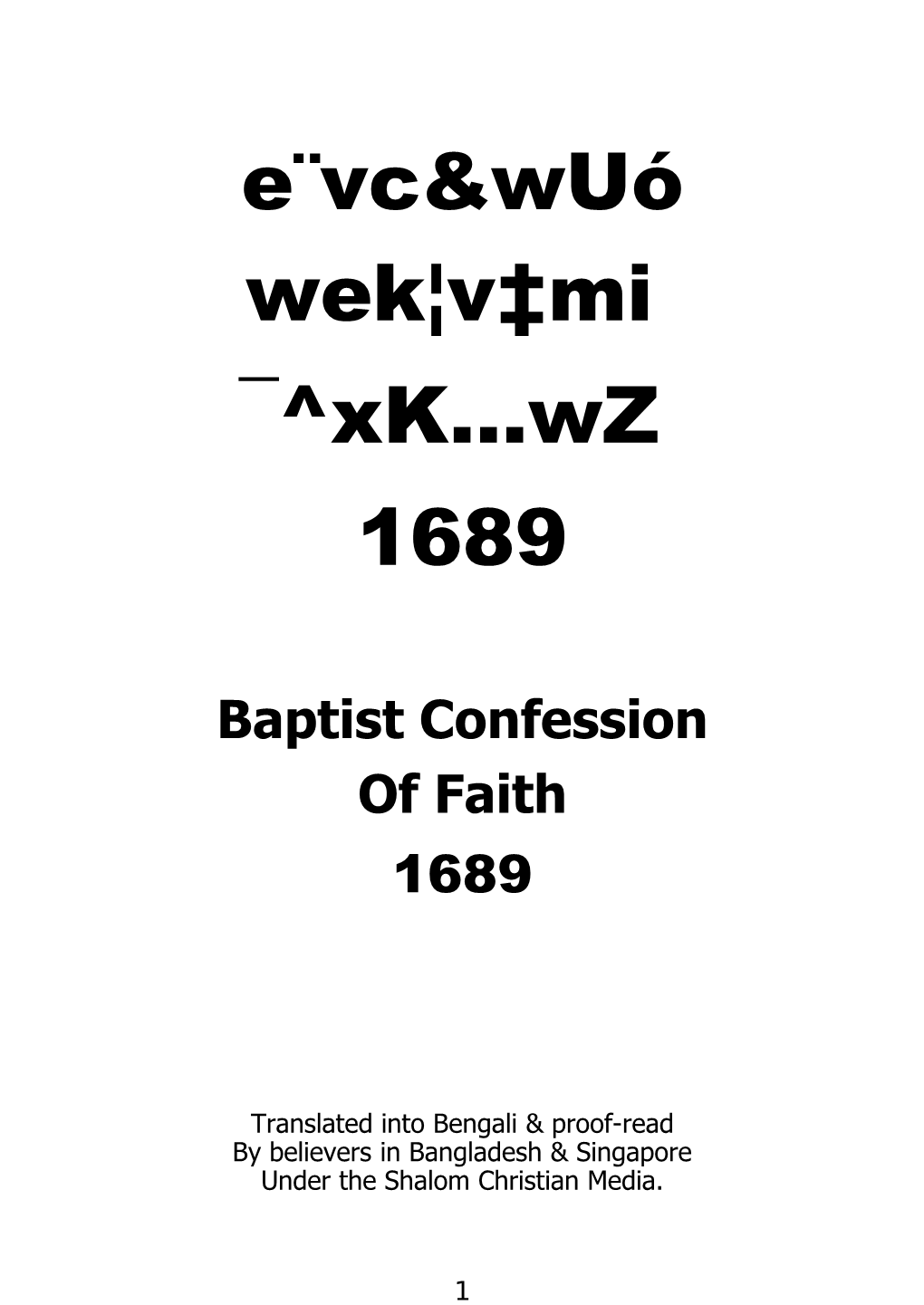 Baptist Confession