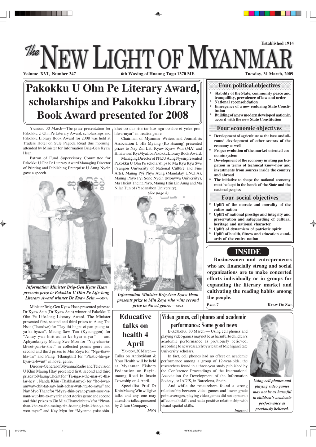 Pakokku U Ohn Pe Literary Award, Scholarships and Pakokku Library