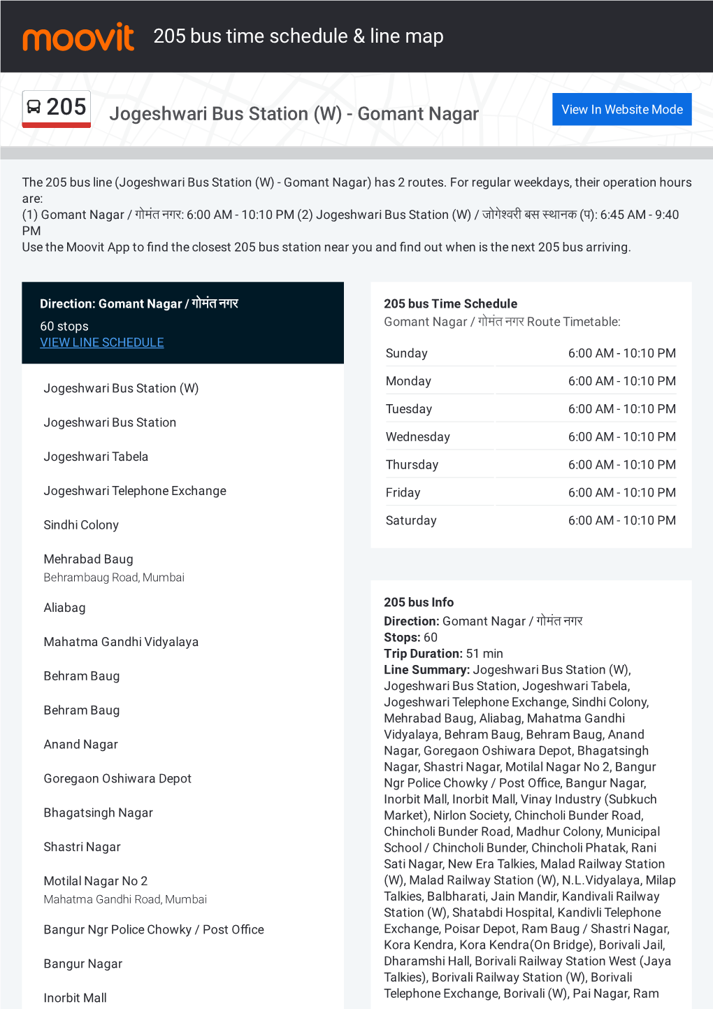 205 Bus Time Schedule & Line Route