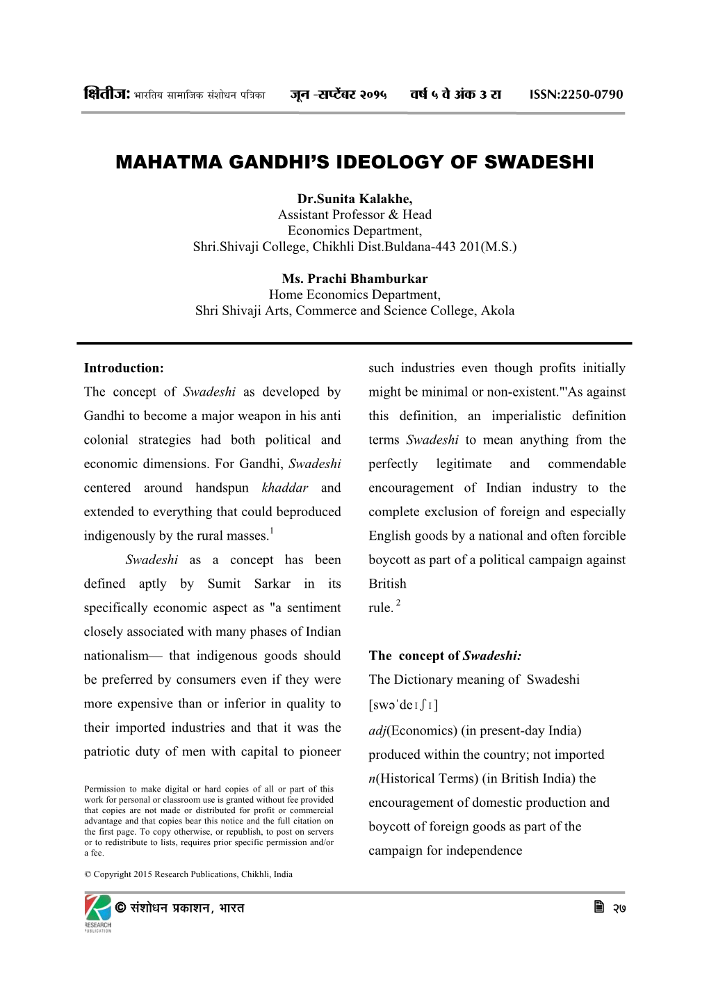 Mahatma Gandhi's Ideology of Swadeshi