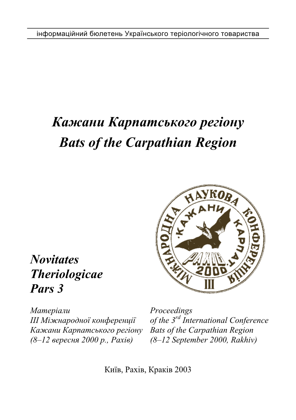 Кажани Карпатського Регіону Bats of the Carpathian Region