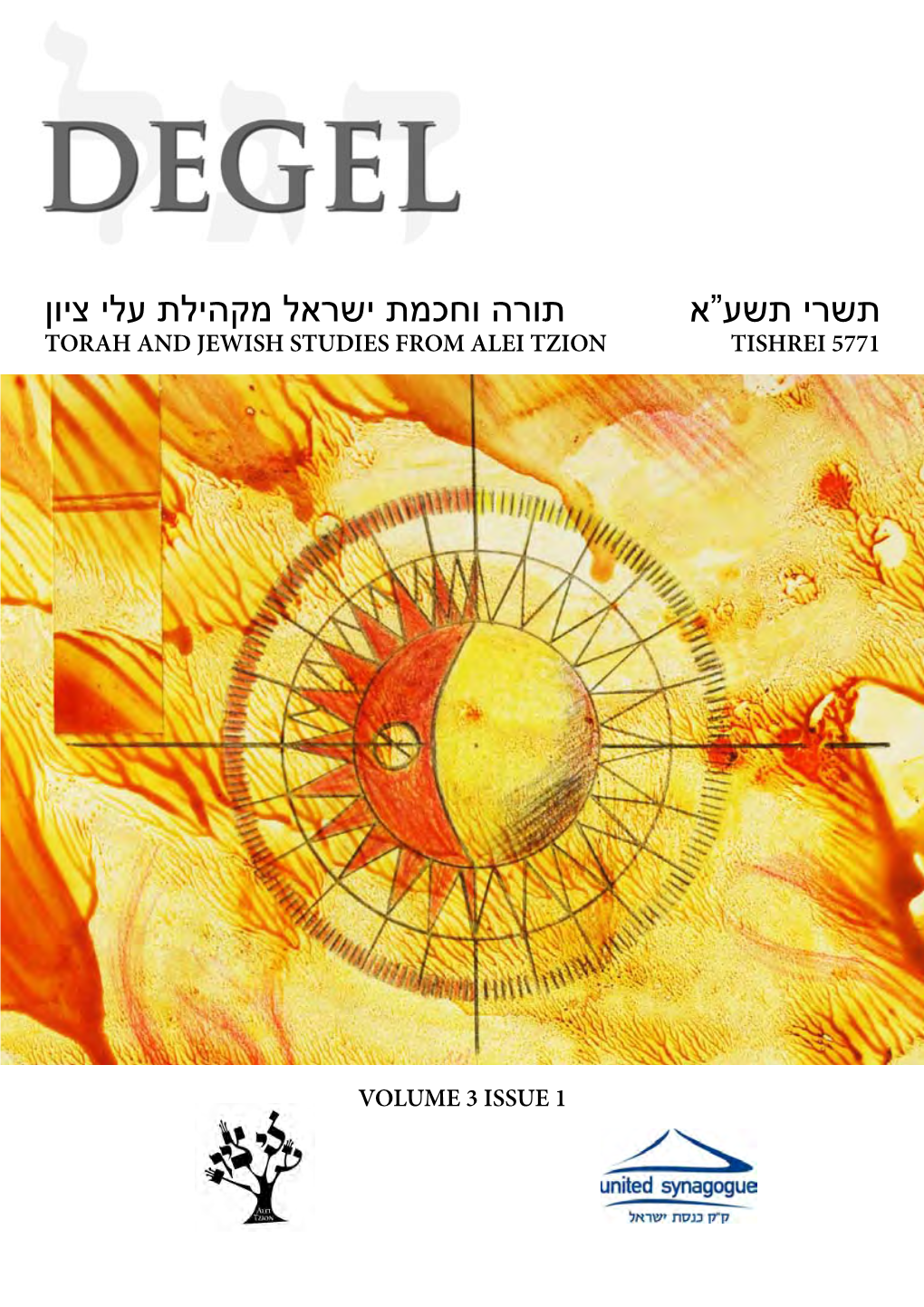 Degel Tishrei 5771