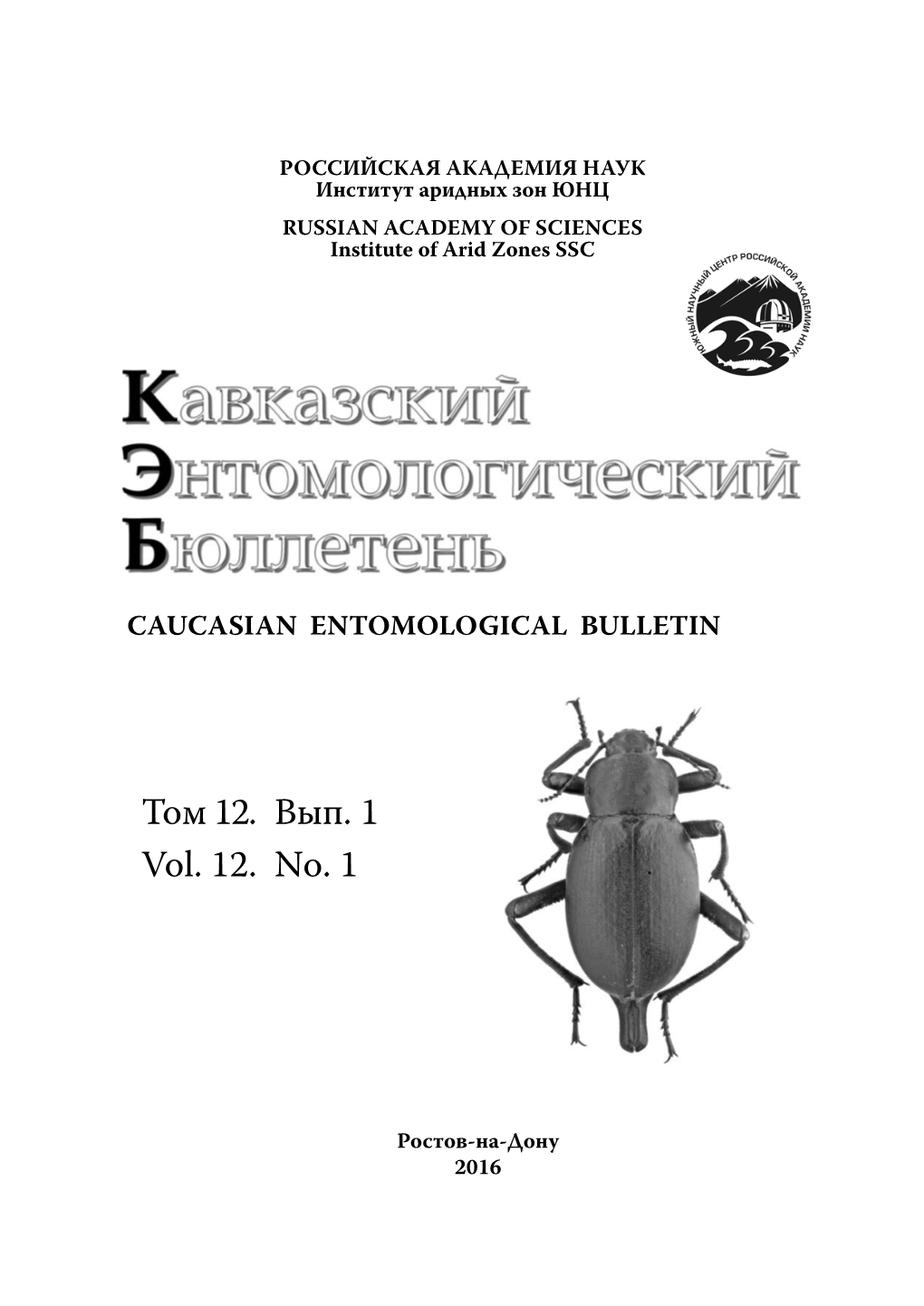 The First Record of Ethmia Discrepitella (Rebel, 1901) (Lepidoptera: Depressariidae) from the Crimean Peninsula, with Notes on Its Bionomy