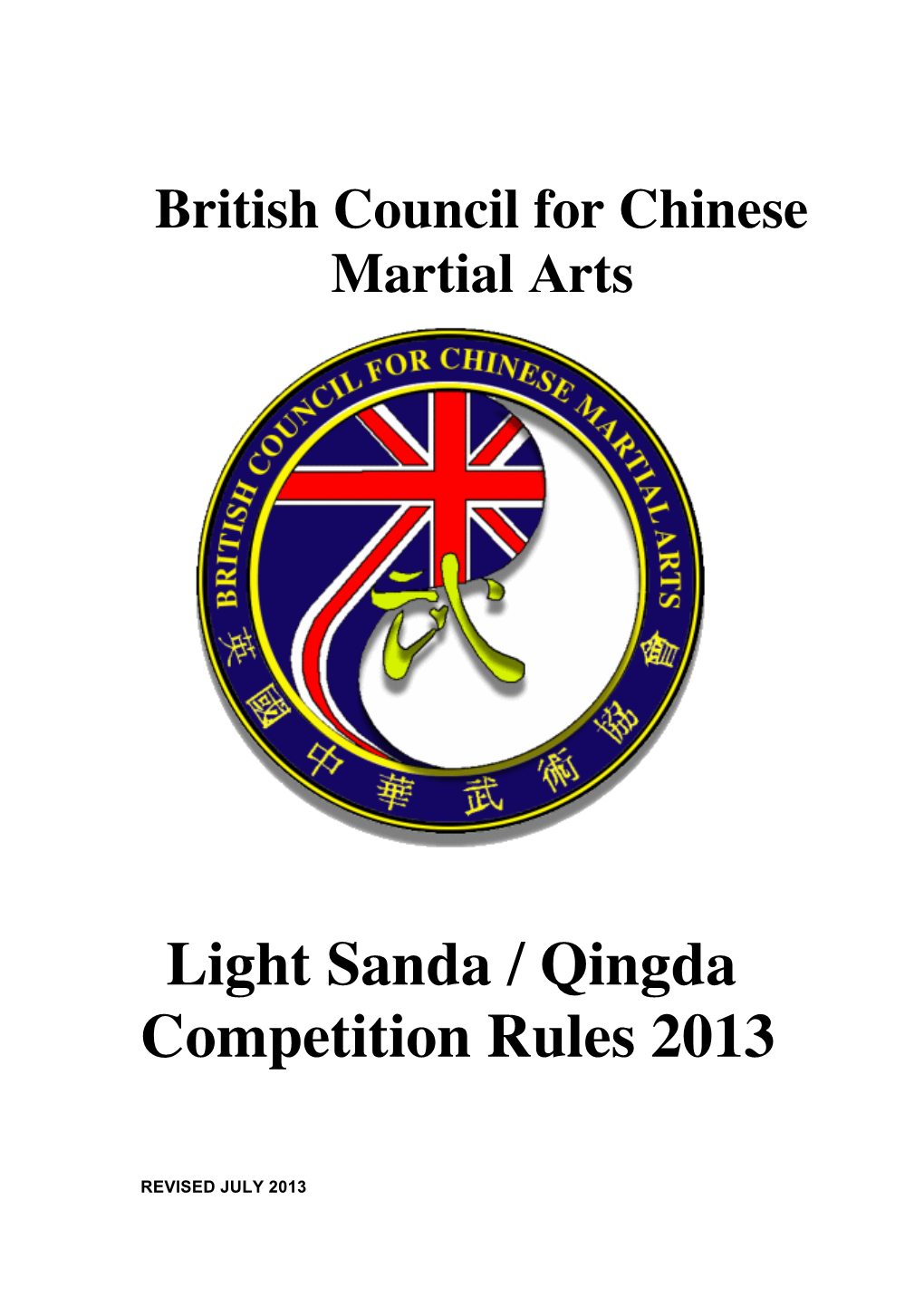 Light Sanda / Qingda Competition Rules 2013