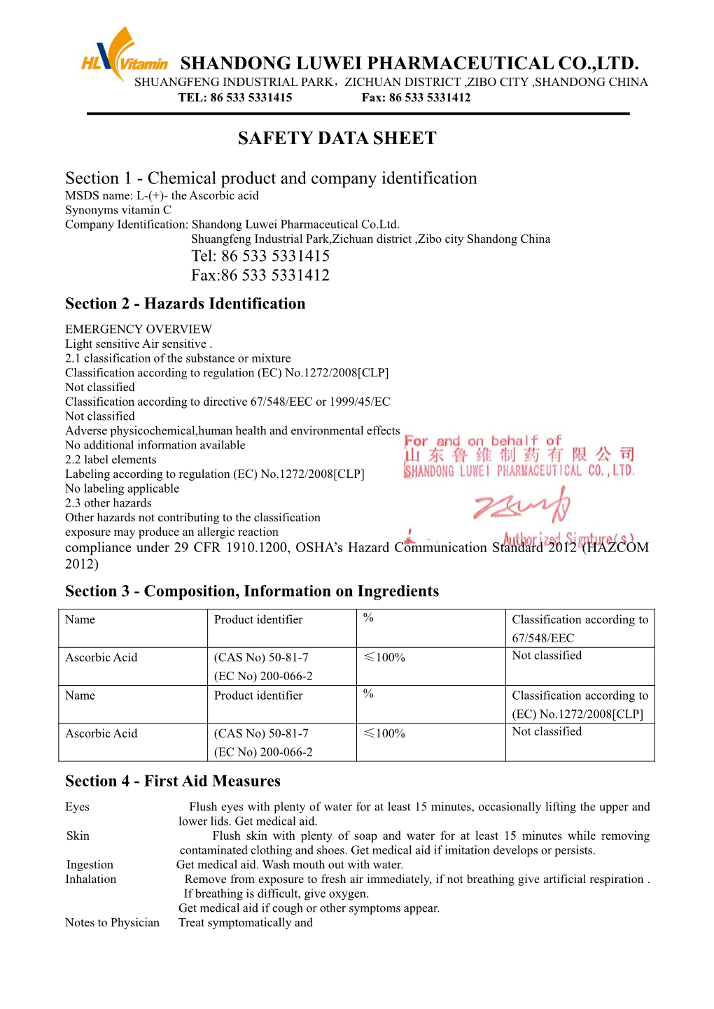 Shandong Luwei Pharmaceutical Co.,Ltd