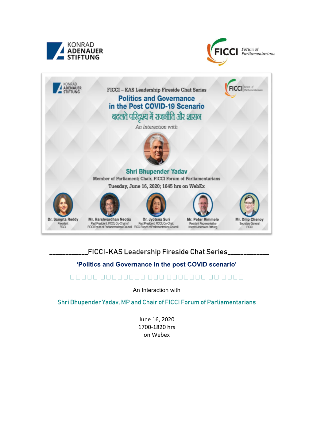 FICCI-KAS Leadership Fireside Chat Series______‘Politics and Governance in the Post COVID Scenario’ बबबबब बबबबबबबब बबब बबबबबबब बब बबबब