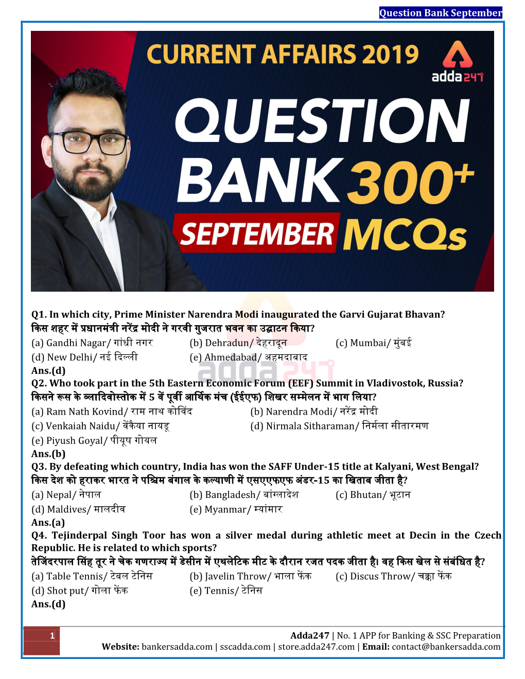 Question Bank September Q1. in Which City, Prime Minister Narendra Modi Inaugurated the Garvi Gujarat Bhavan? ककस शह (